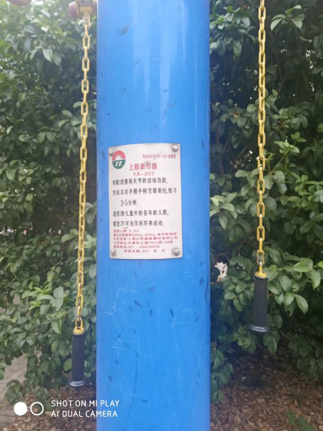 上肢牽引器