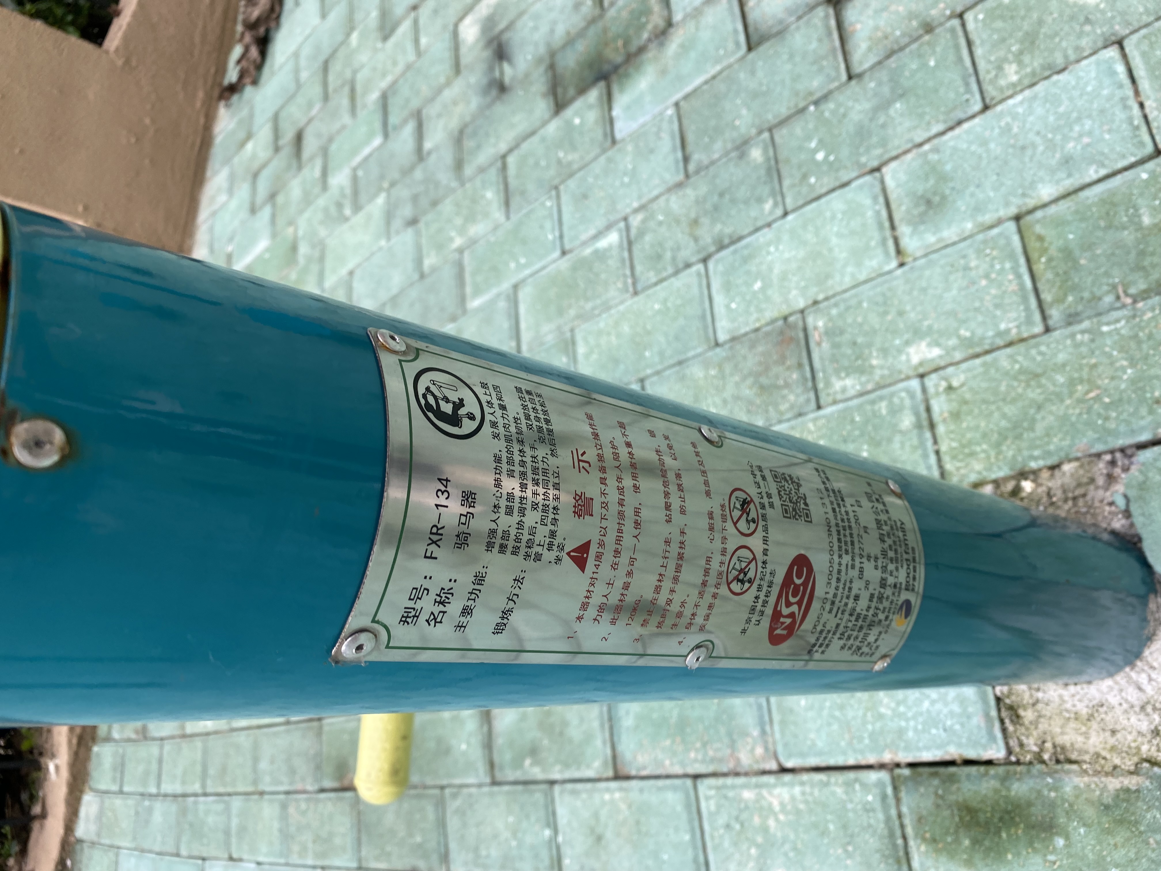 騎馬機
