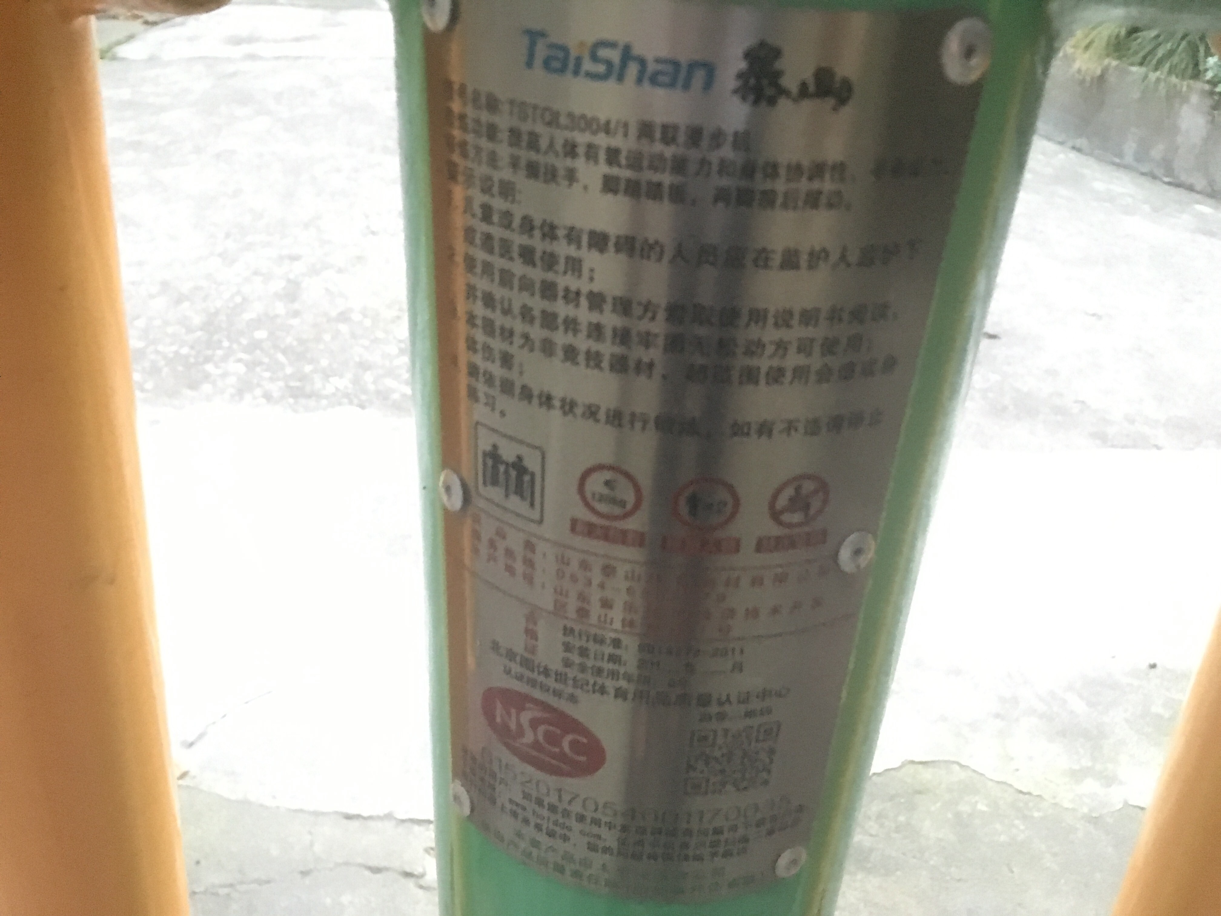 兩聯(lián)漫步機
