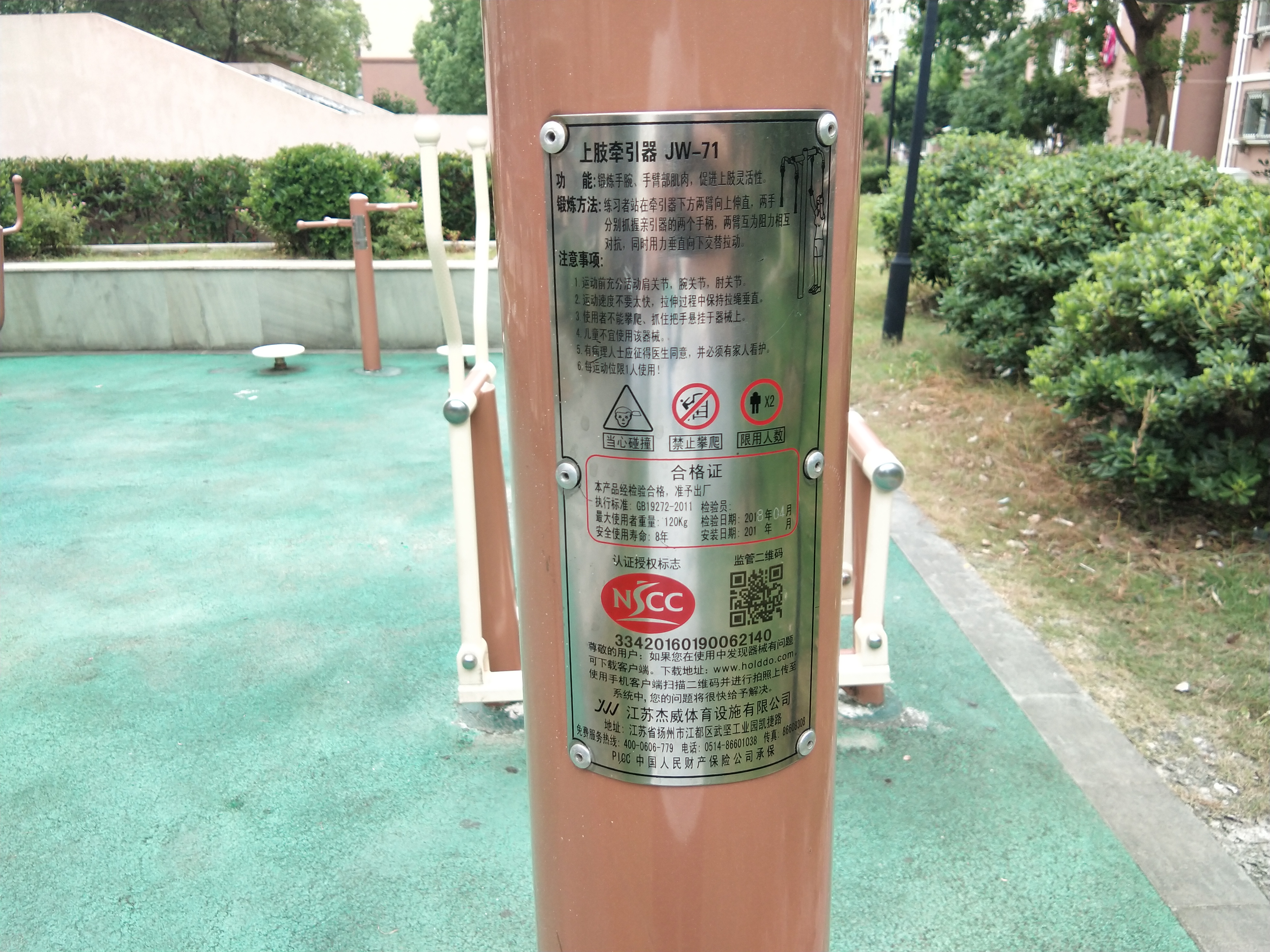 上肢牽引器