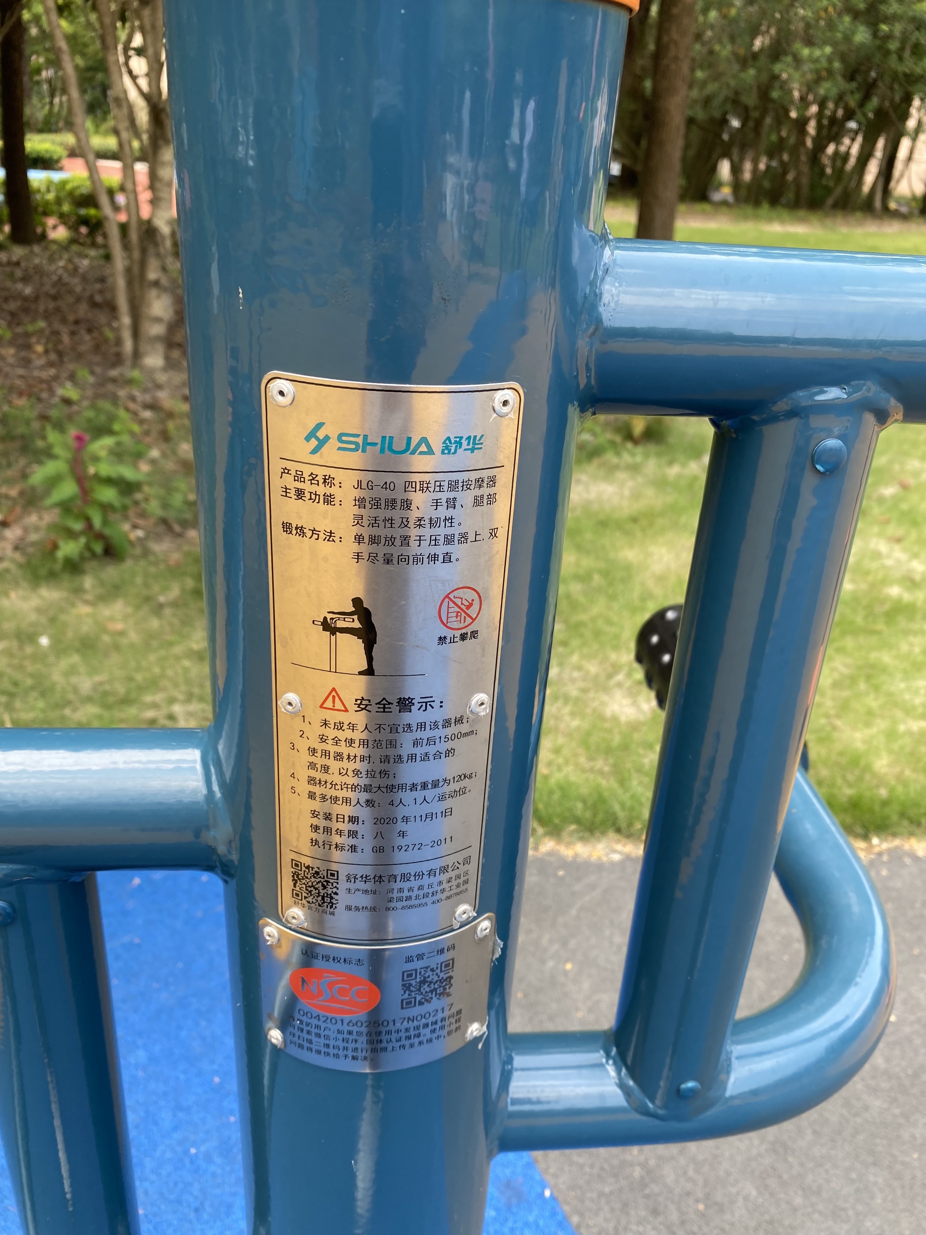 四聯壓腿按摩器