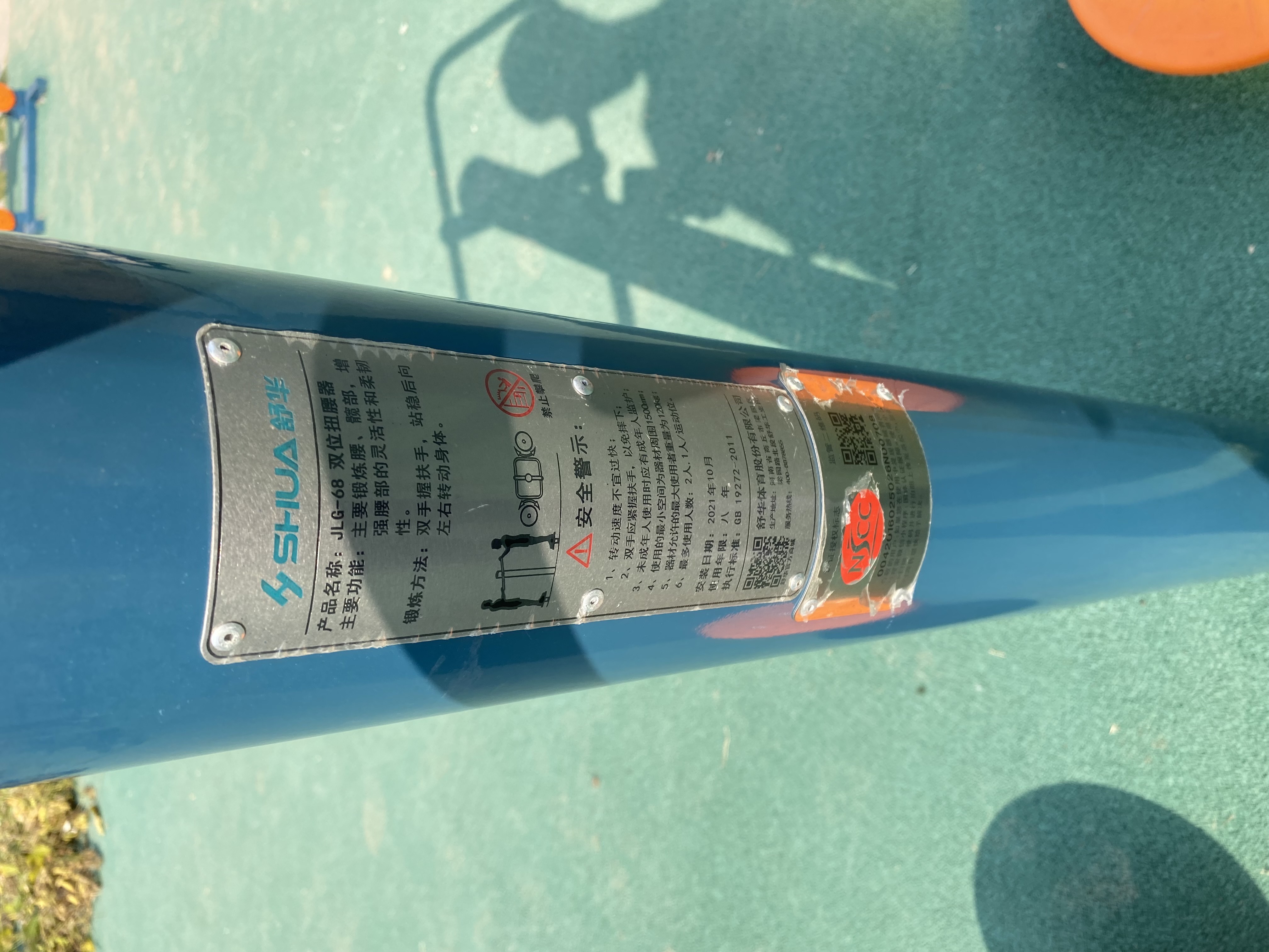 二位鐘擺器