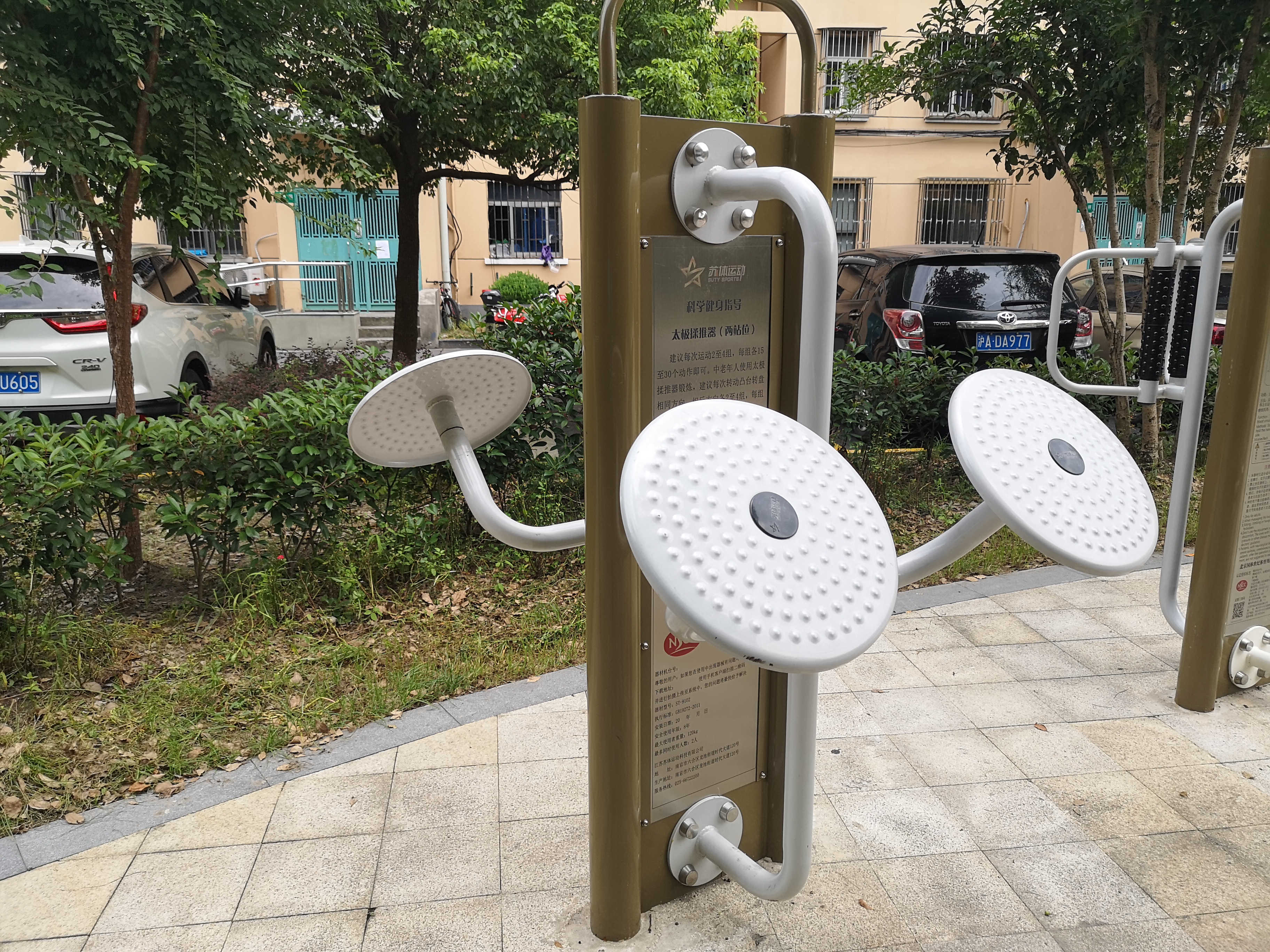 太極揉推器