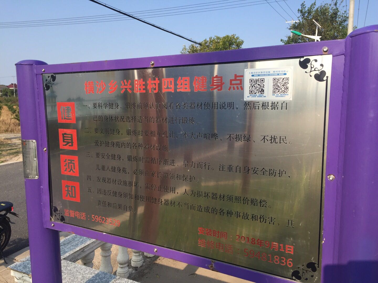 告示牌