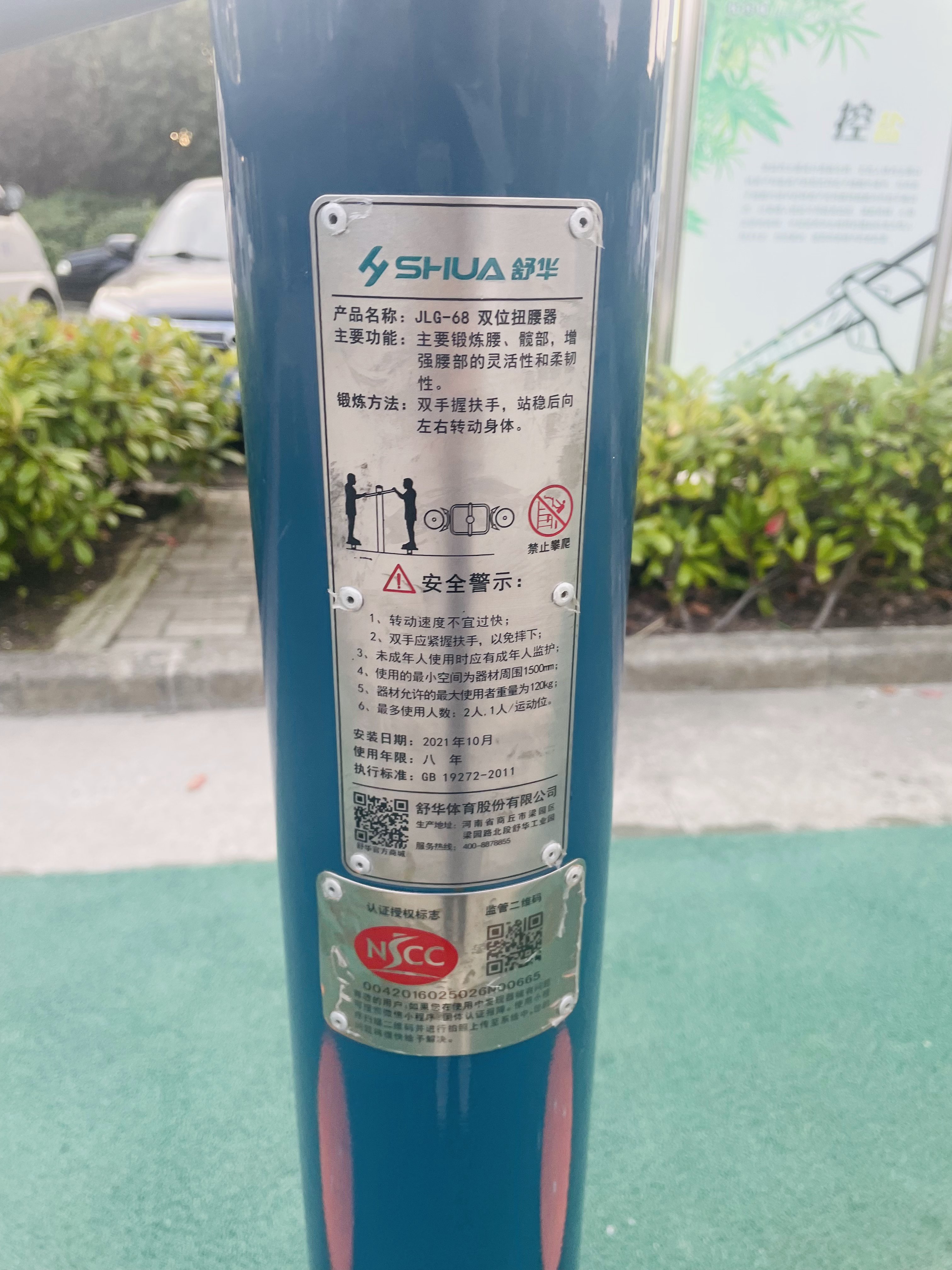 二位鐘擺器