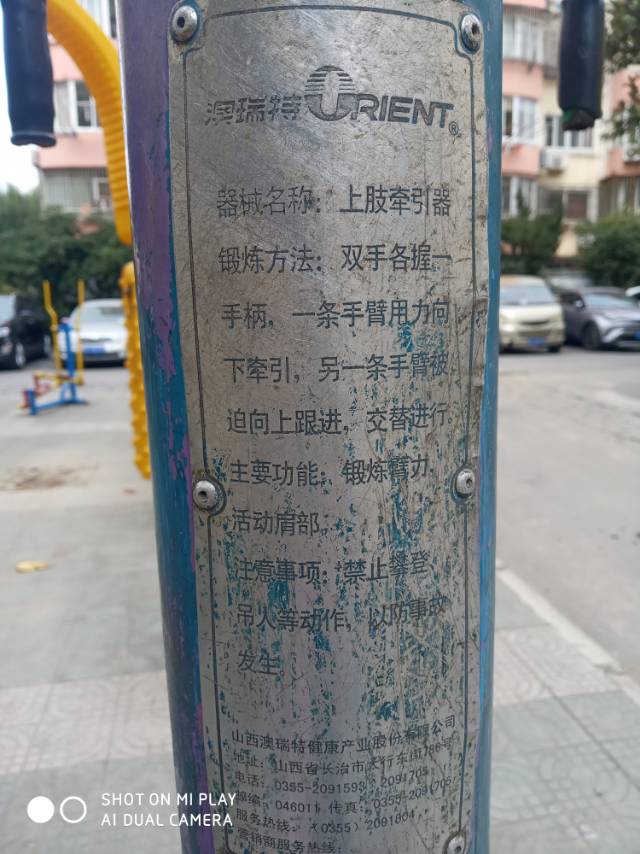 上肢牽引器