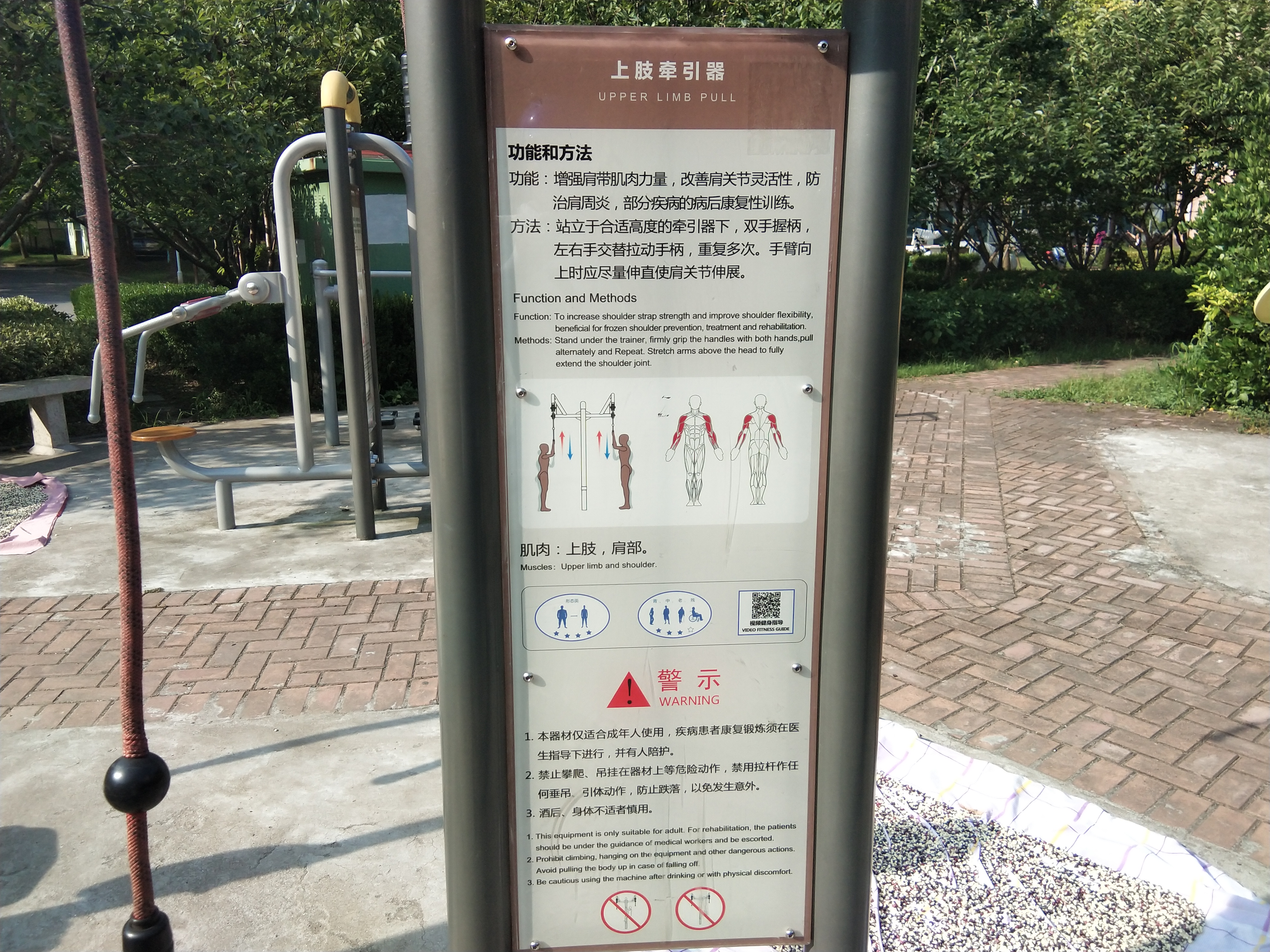上肢牽引器