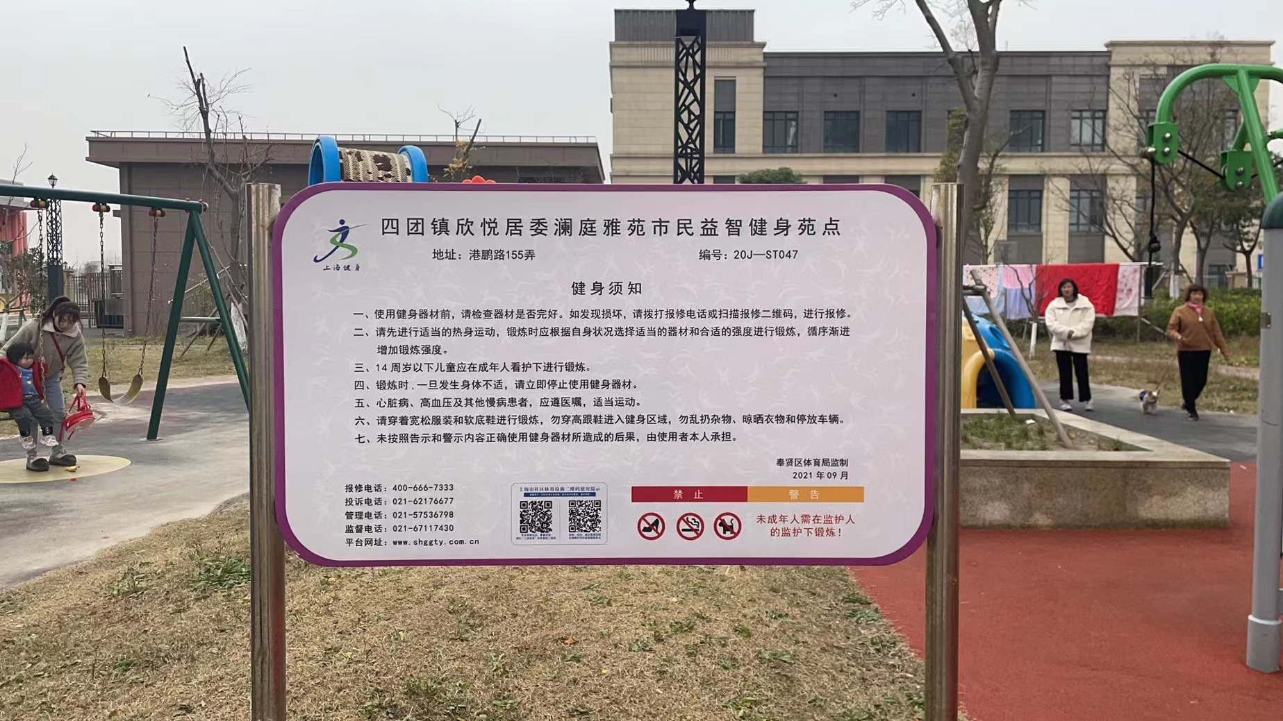欣悅居委瀾庭雅苑市民益智健身苑點