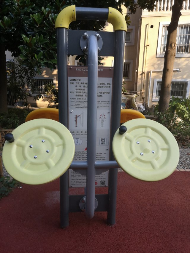 太極揉推器