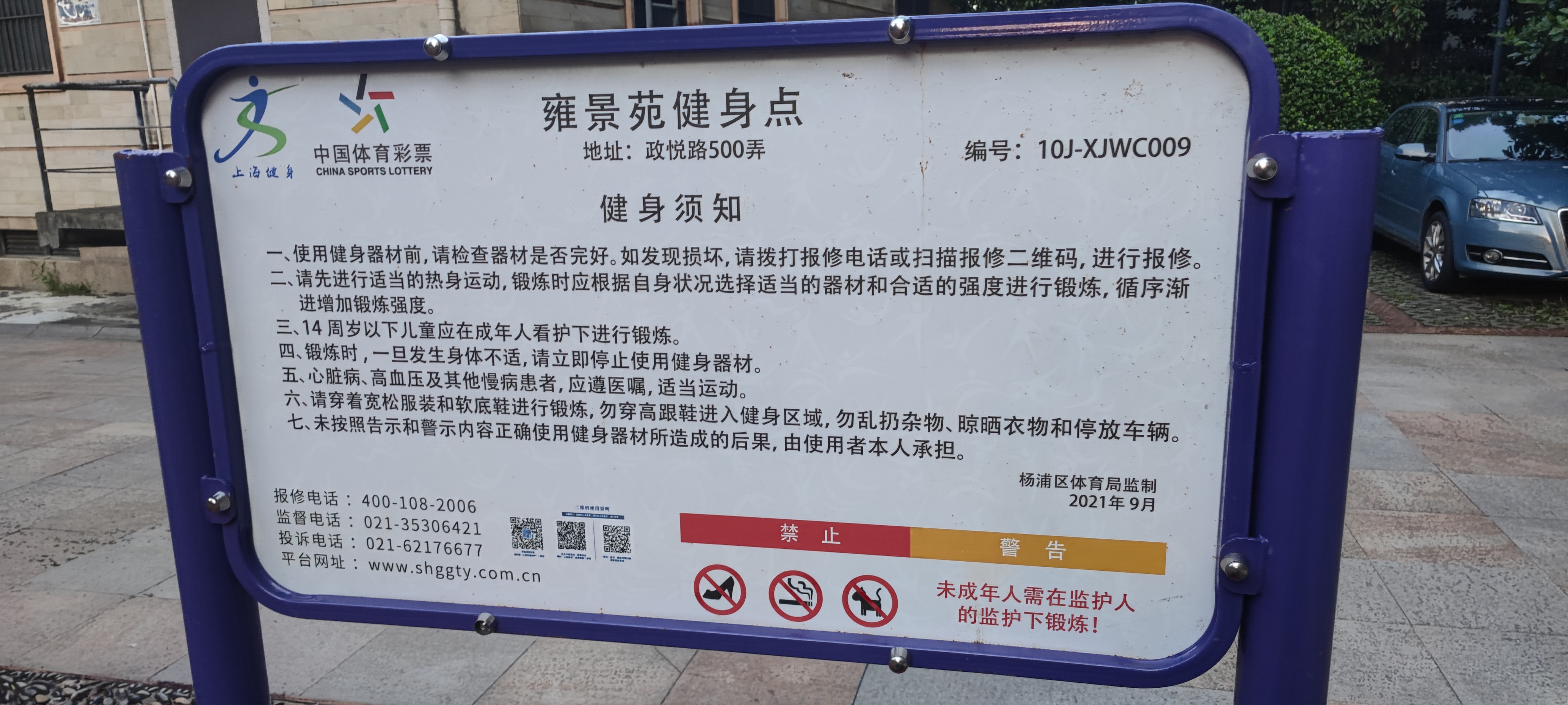 告示牌