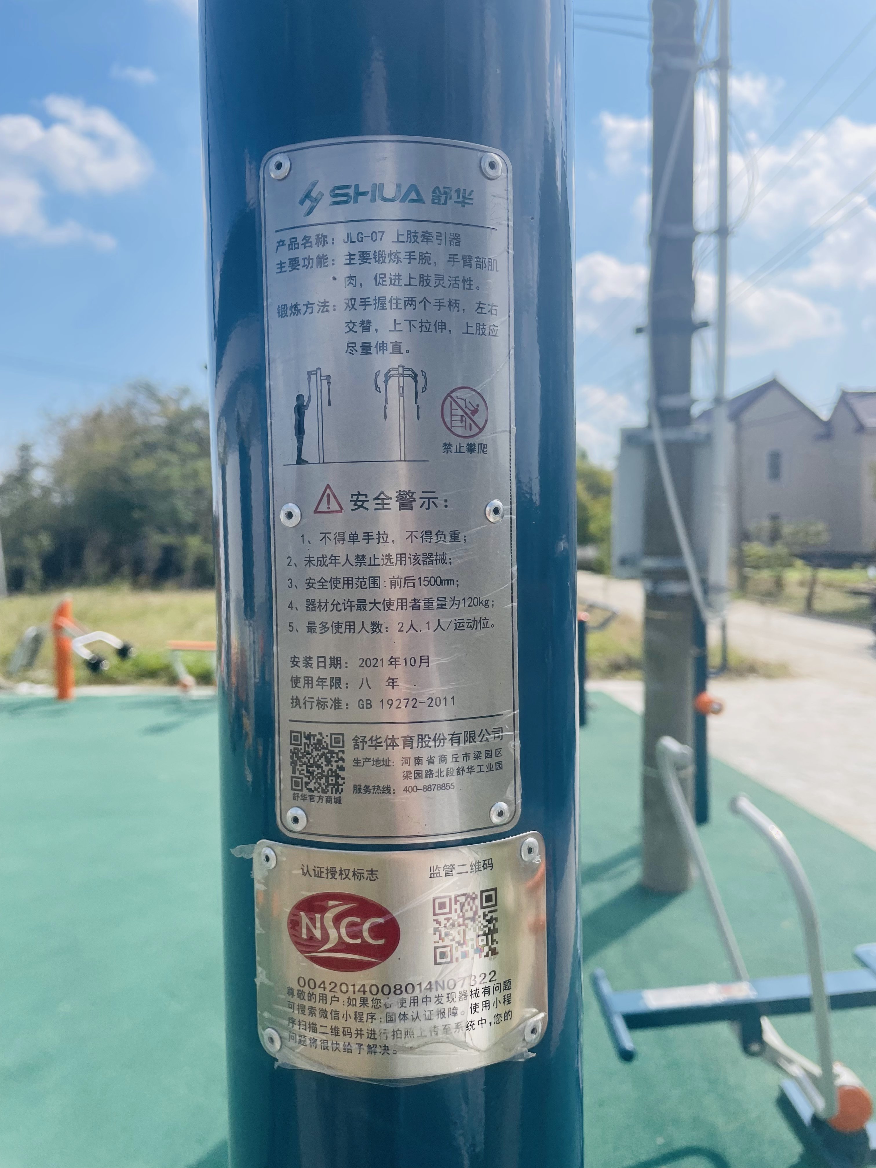 上肢牽引器