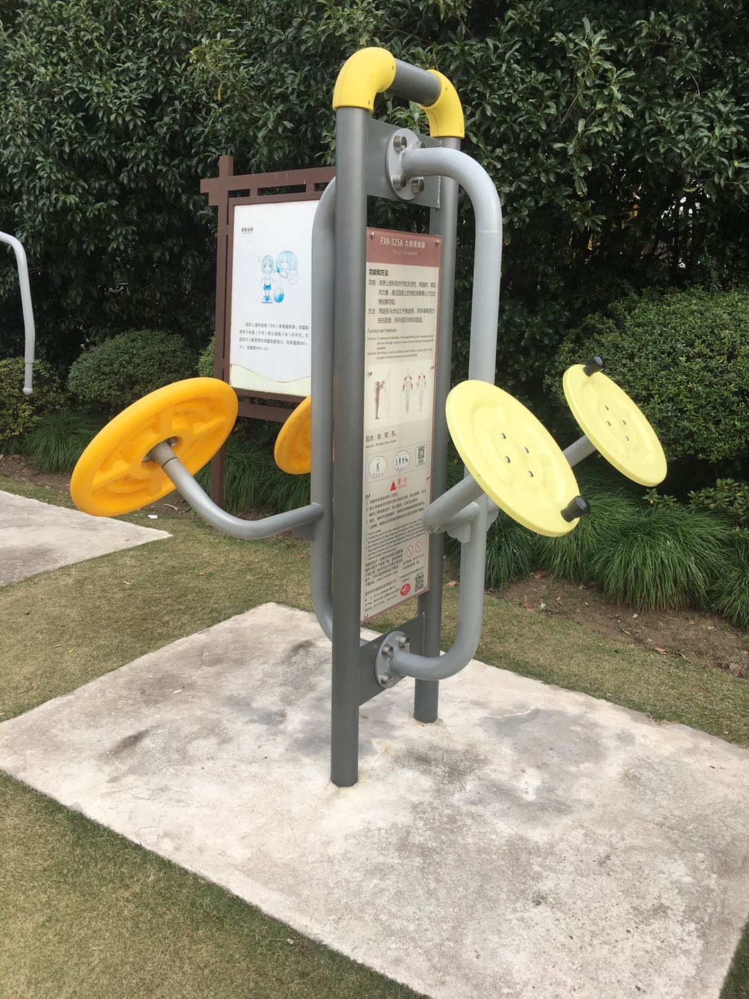 太極揉推器