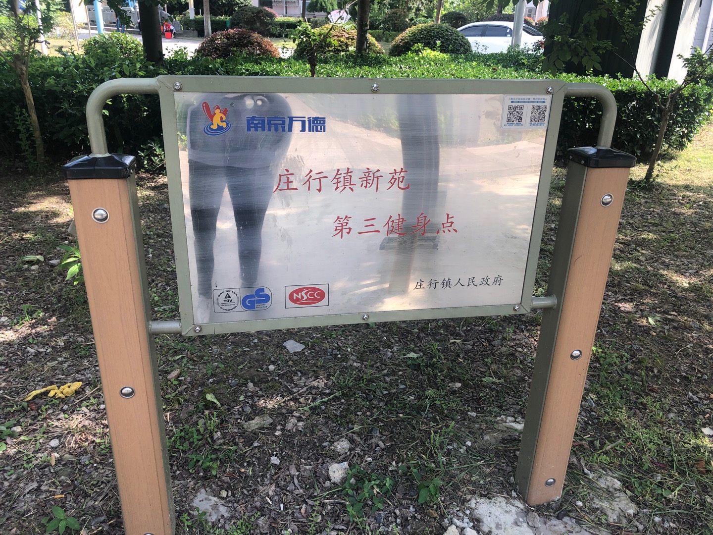 告示牌