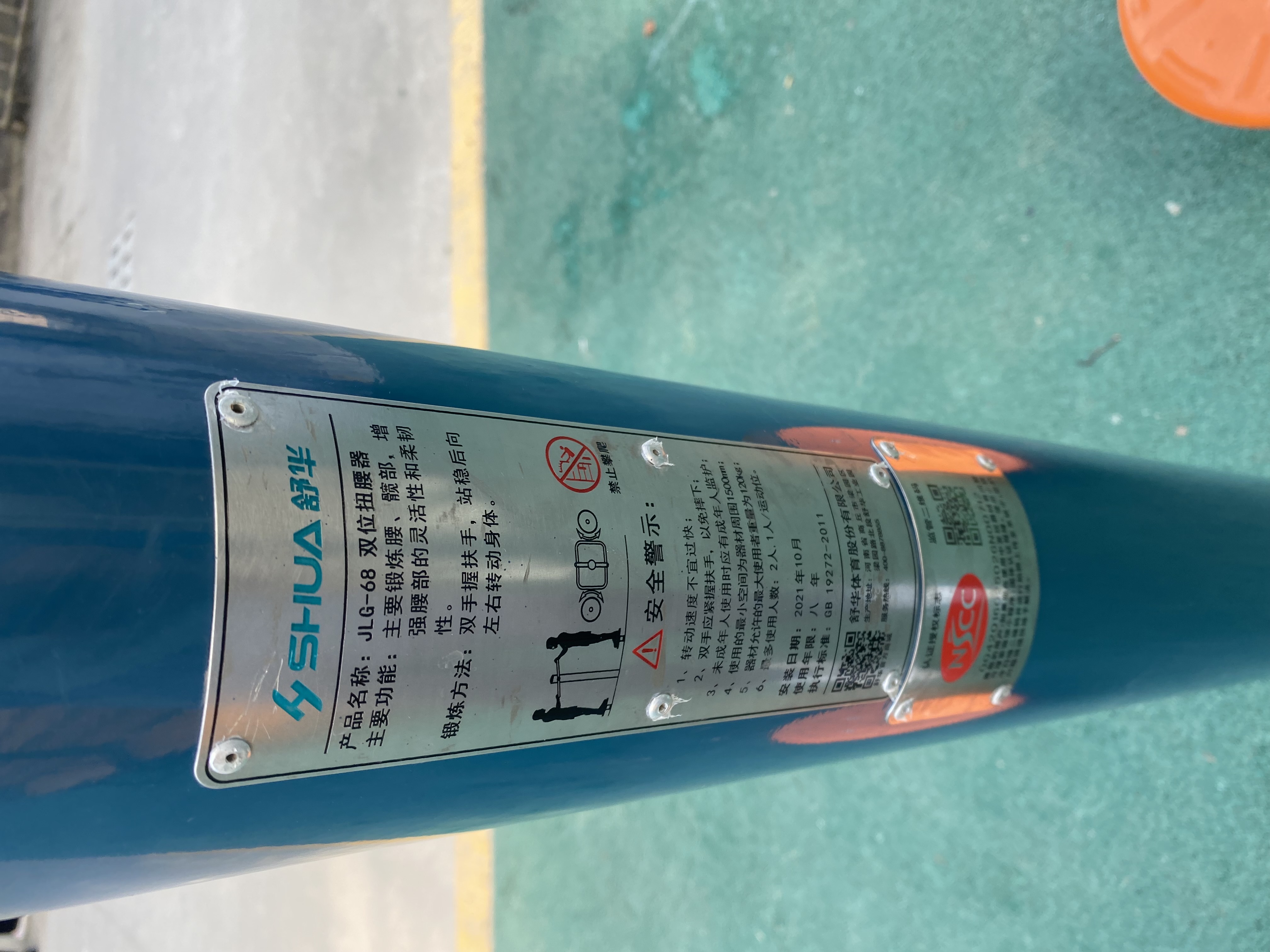 二位鐘擺器