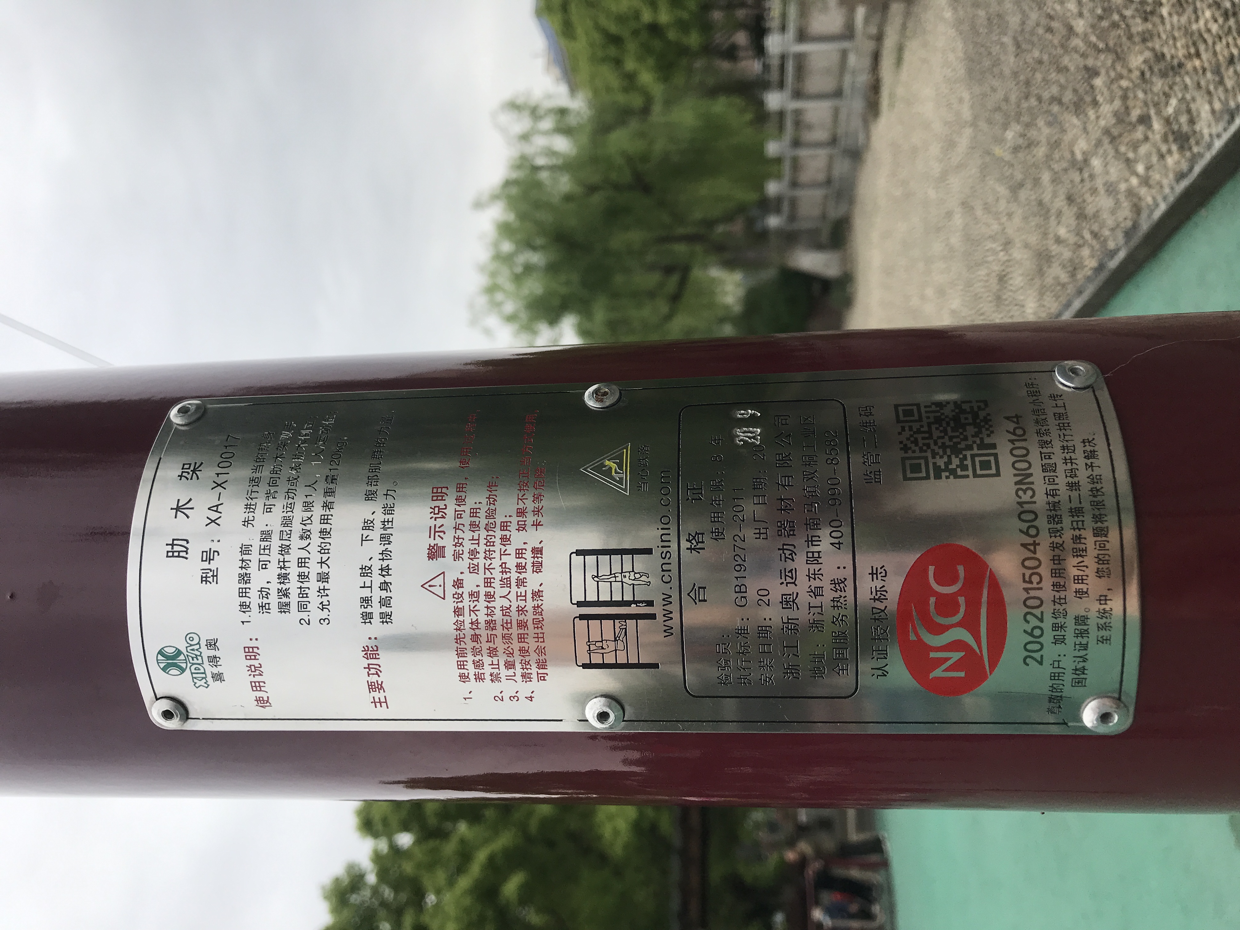 肋木架
