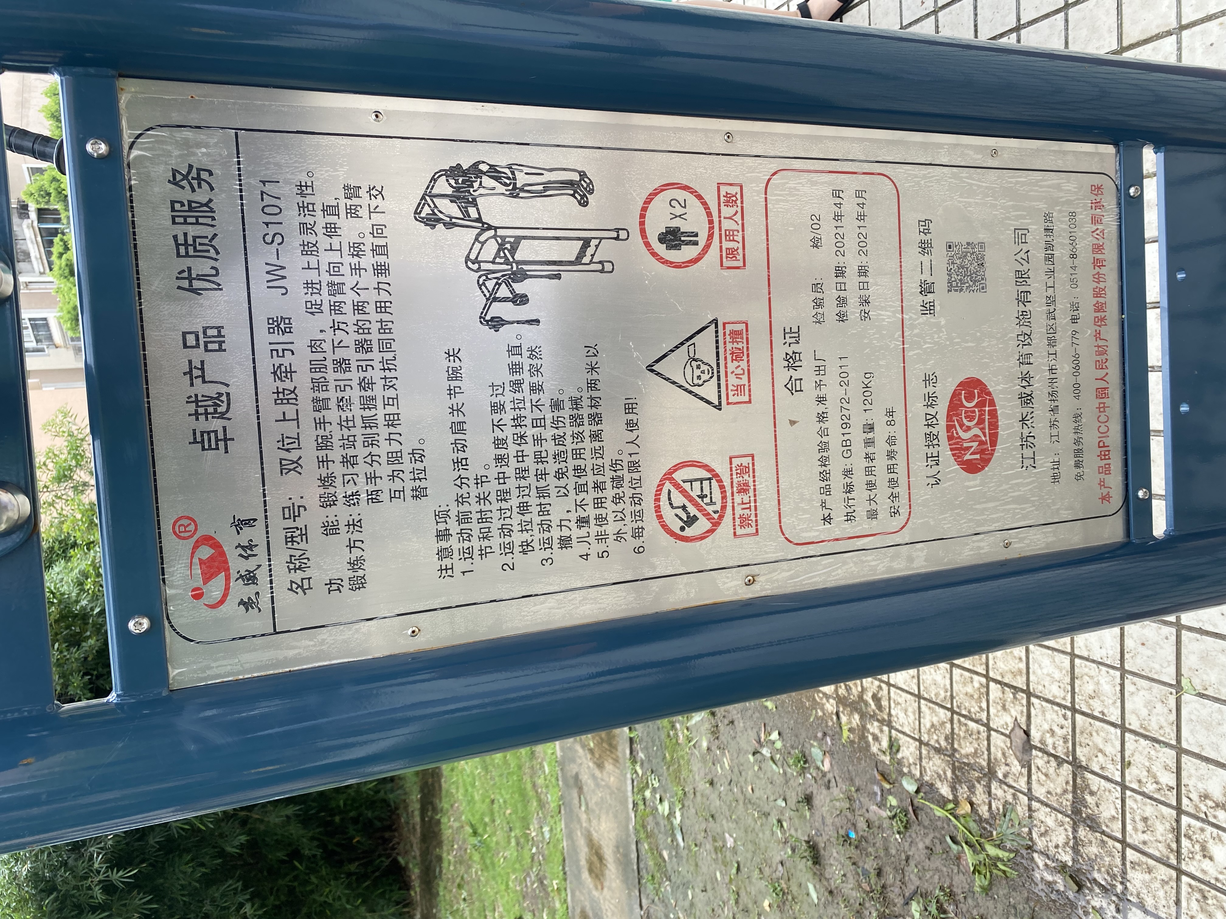 上肢牽引器