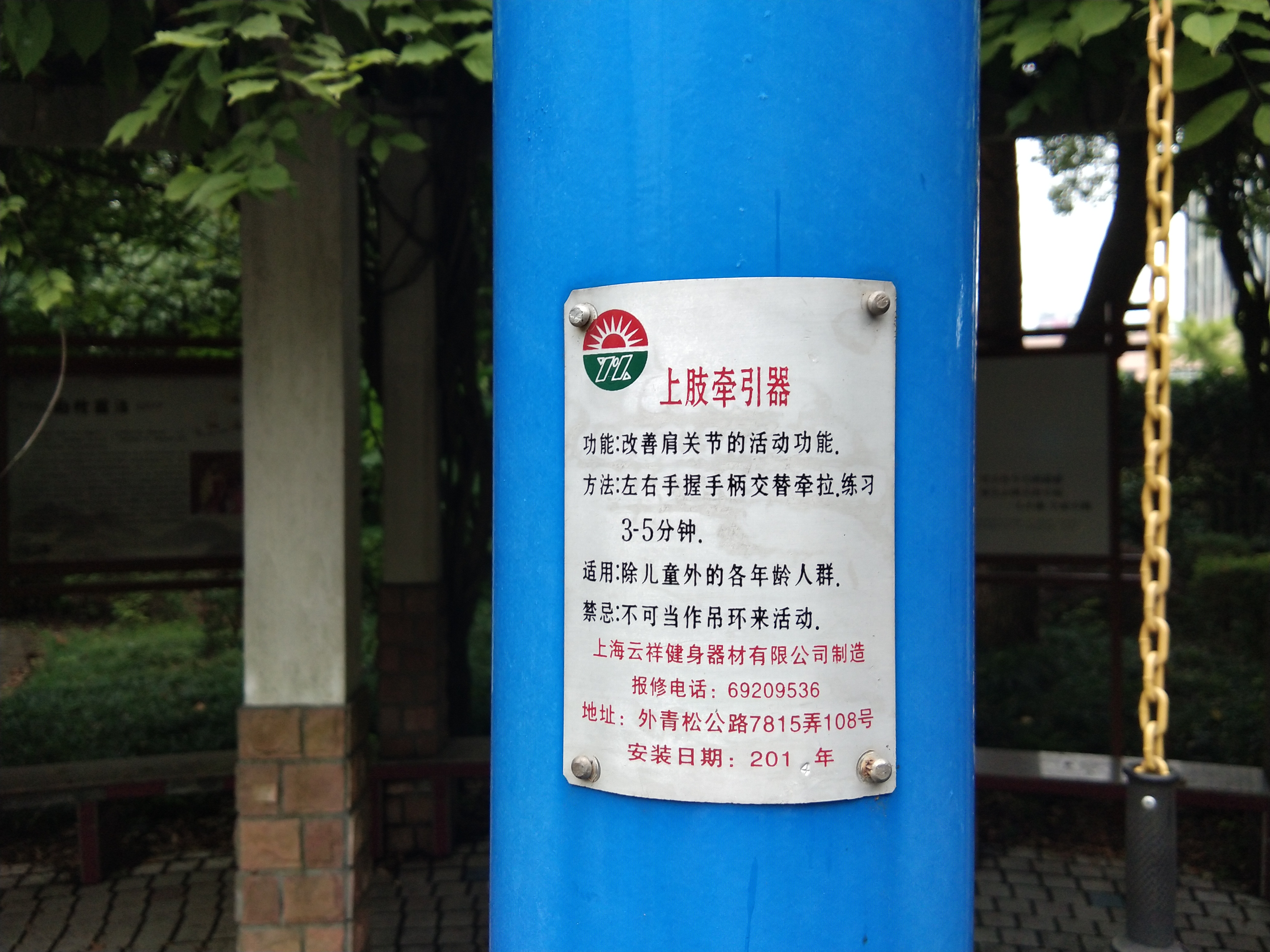 上肢牽引器