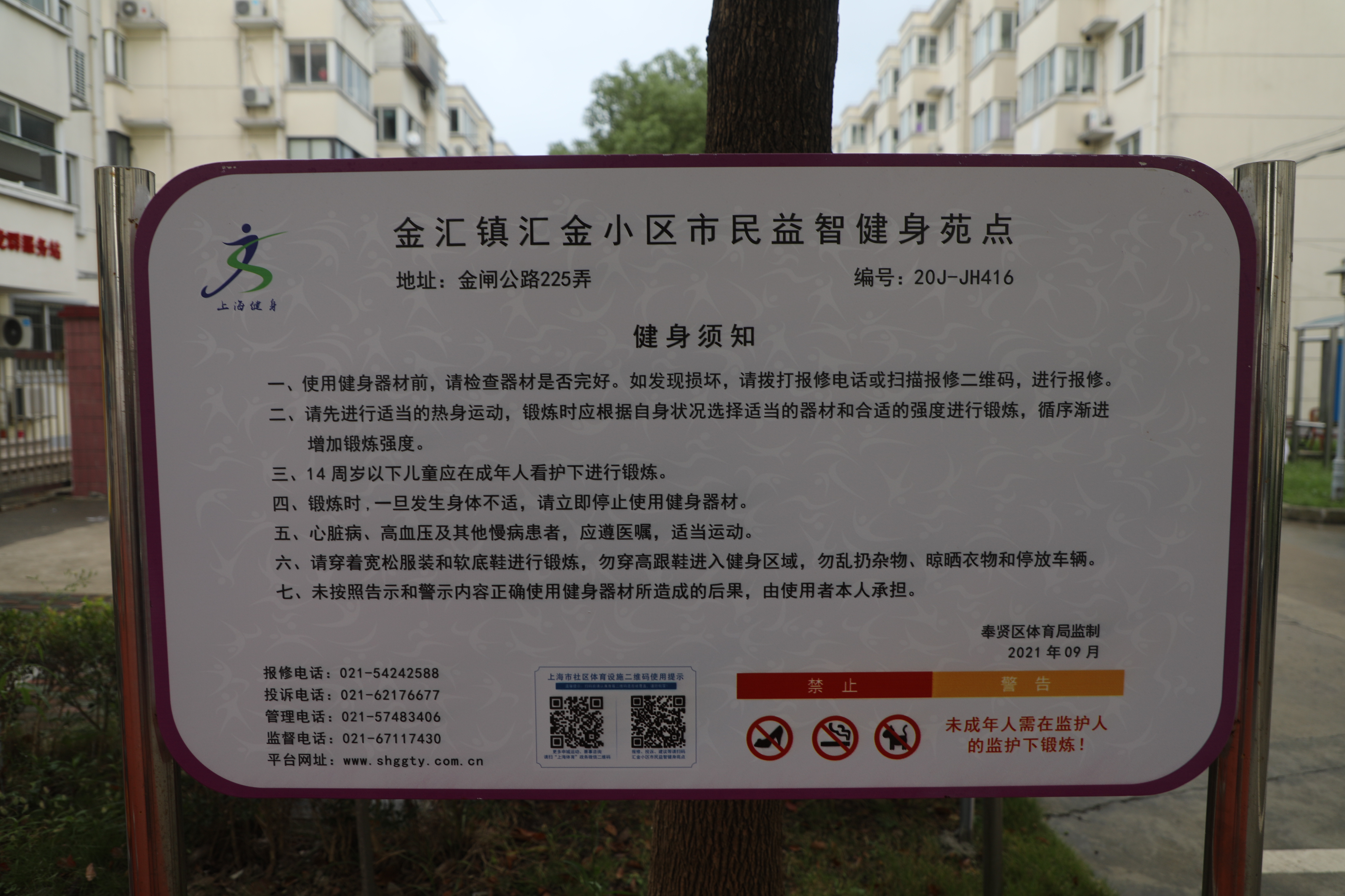 金匯鎮匯金小區市民益智健身苑點