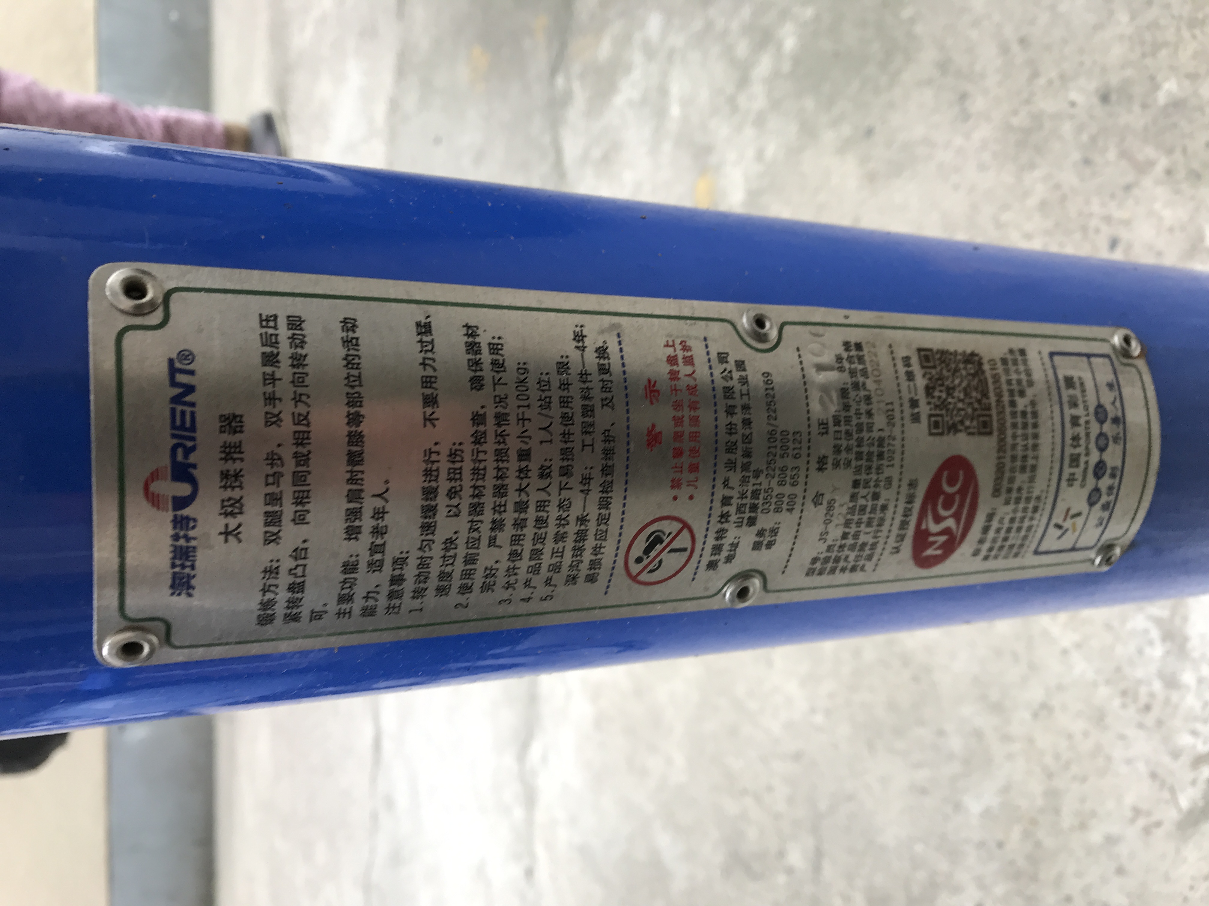 肩關節訓練器