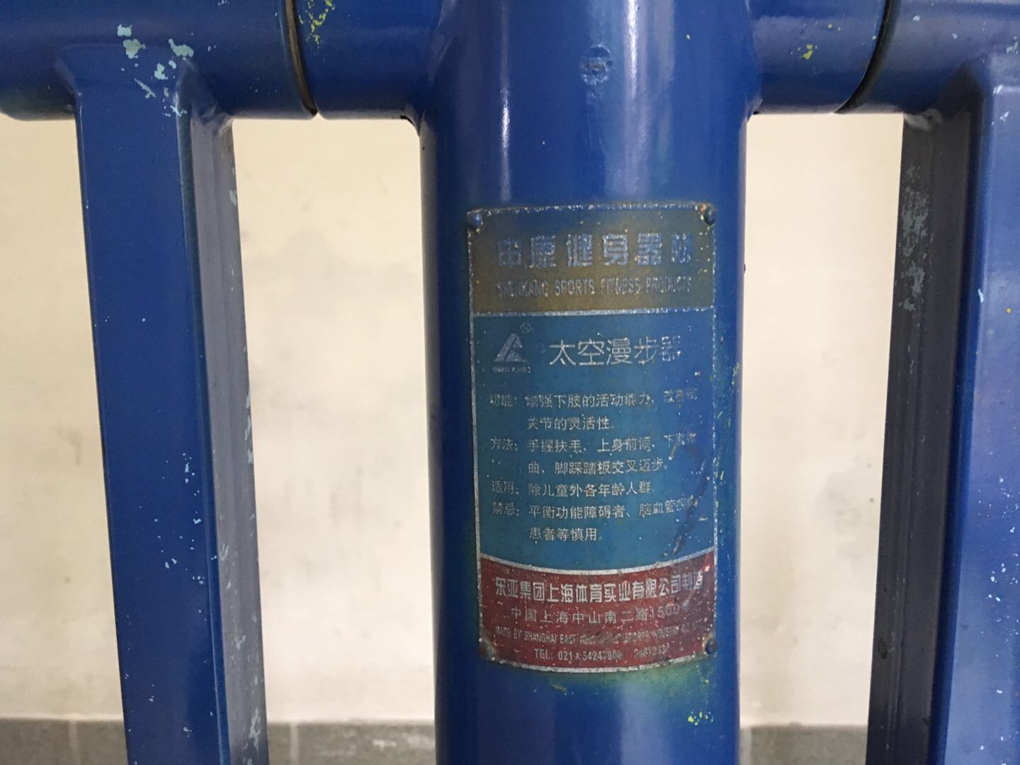 太空漫步器