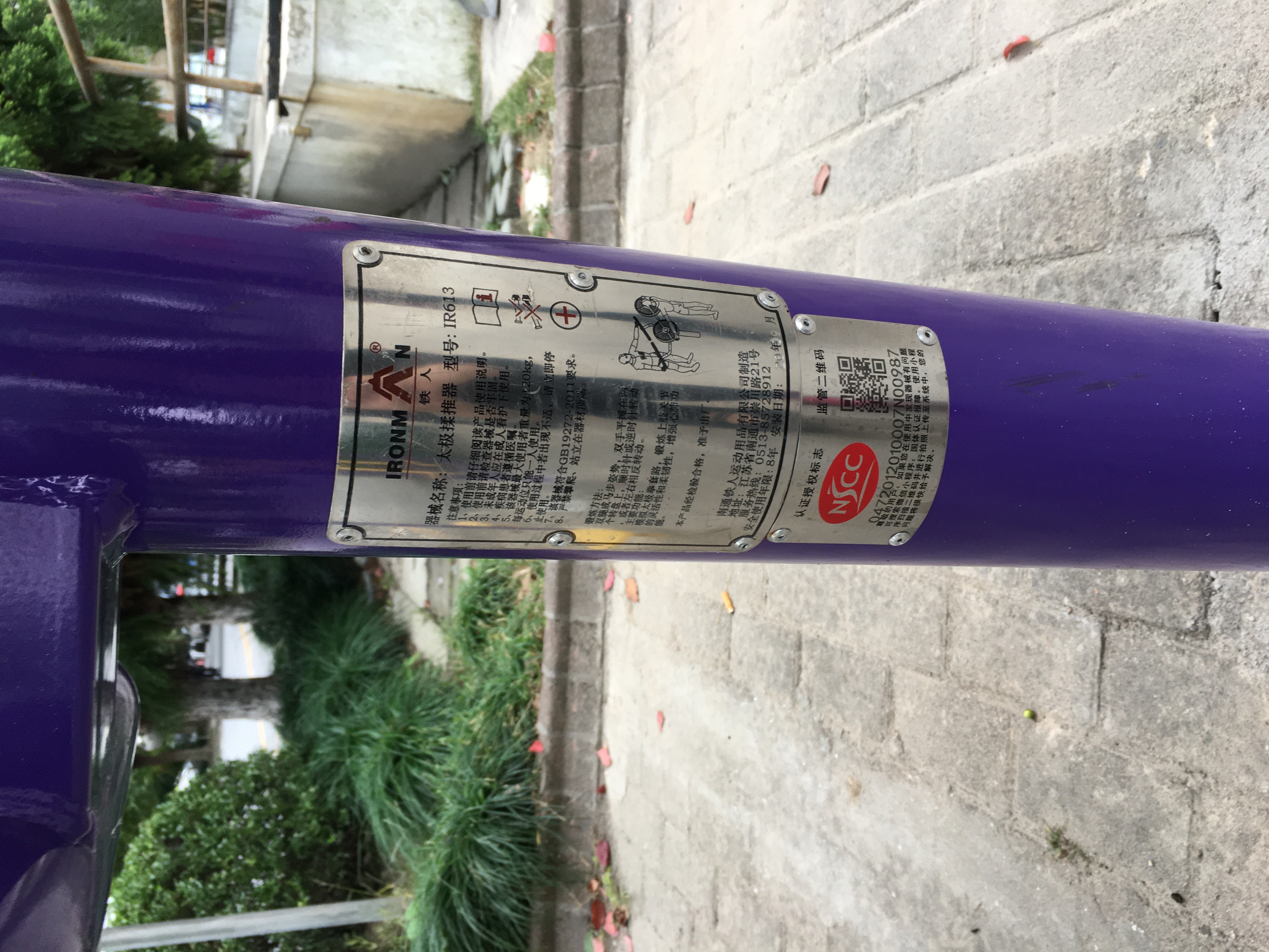 太極揉推器