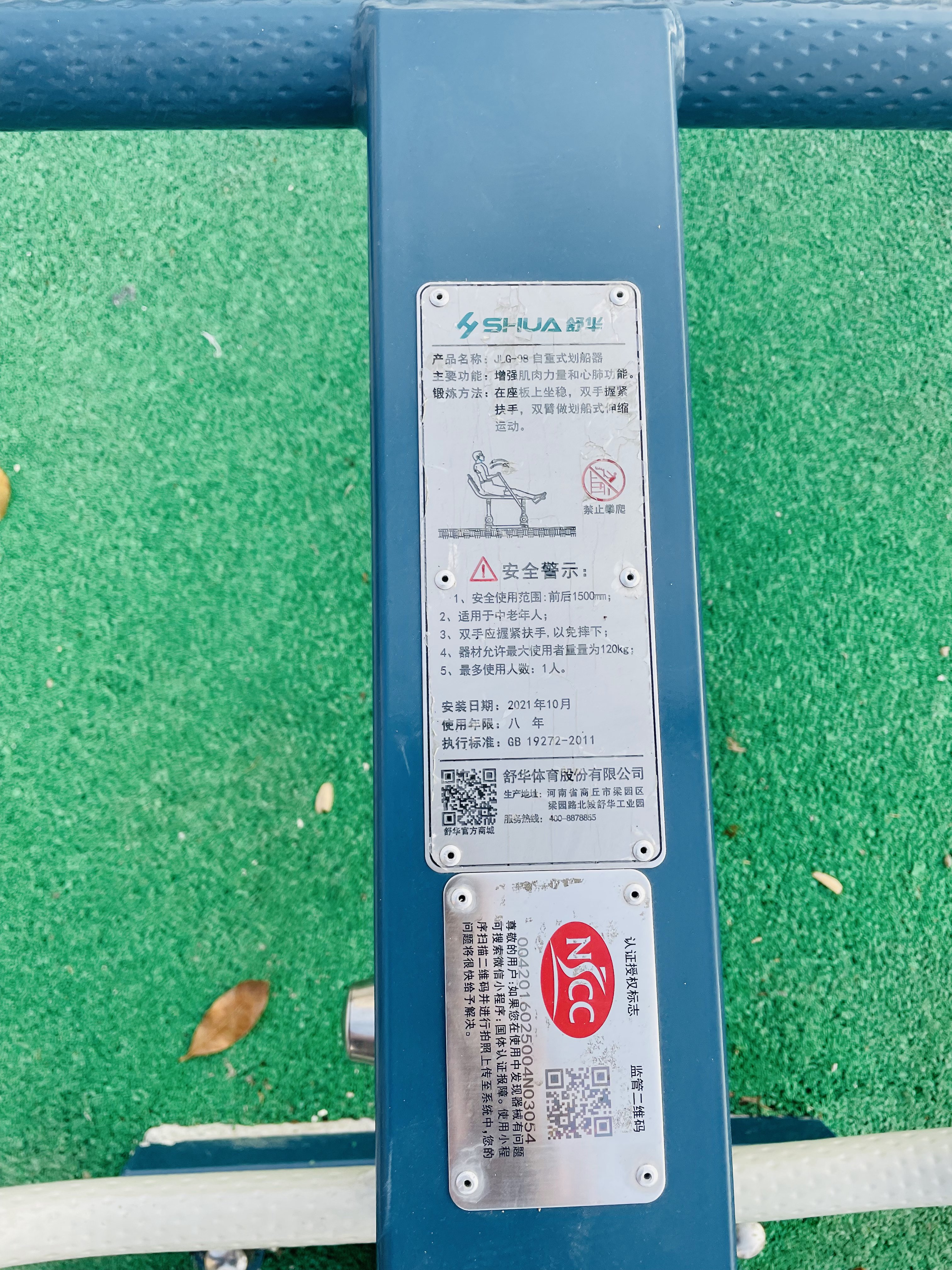 自重式劃船器