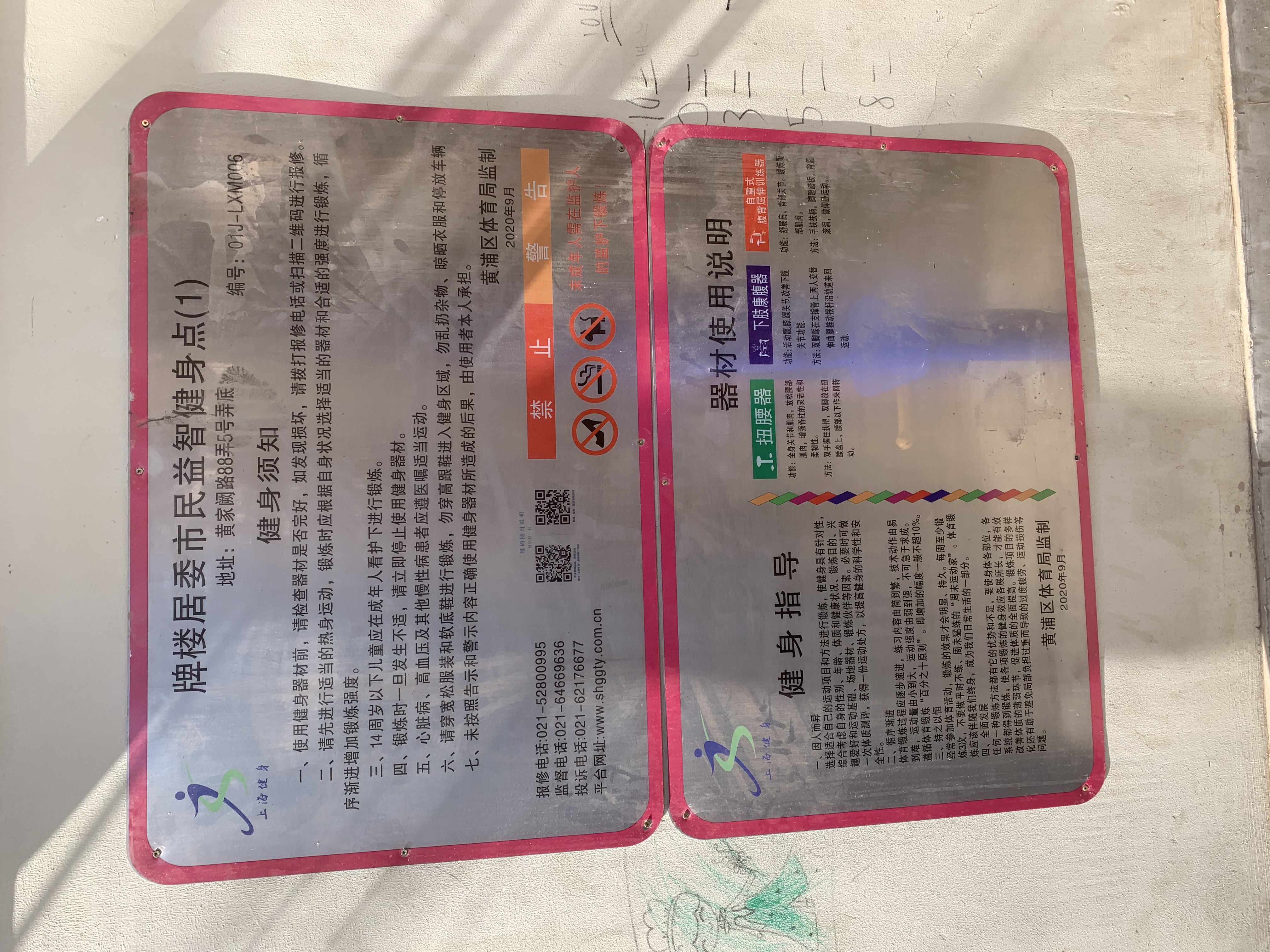 牌樓居委市民益智健身點(diǎn)1