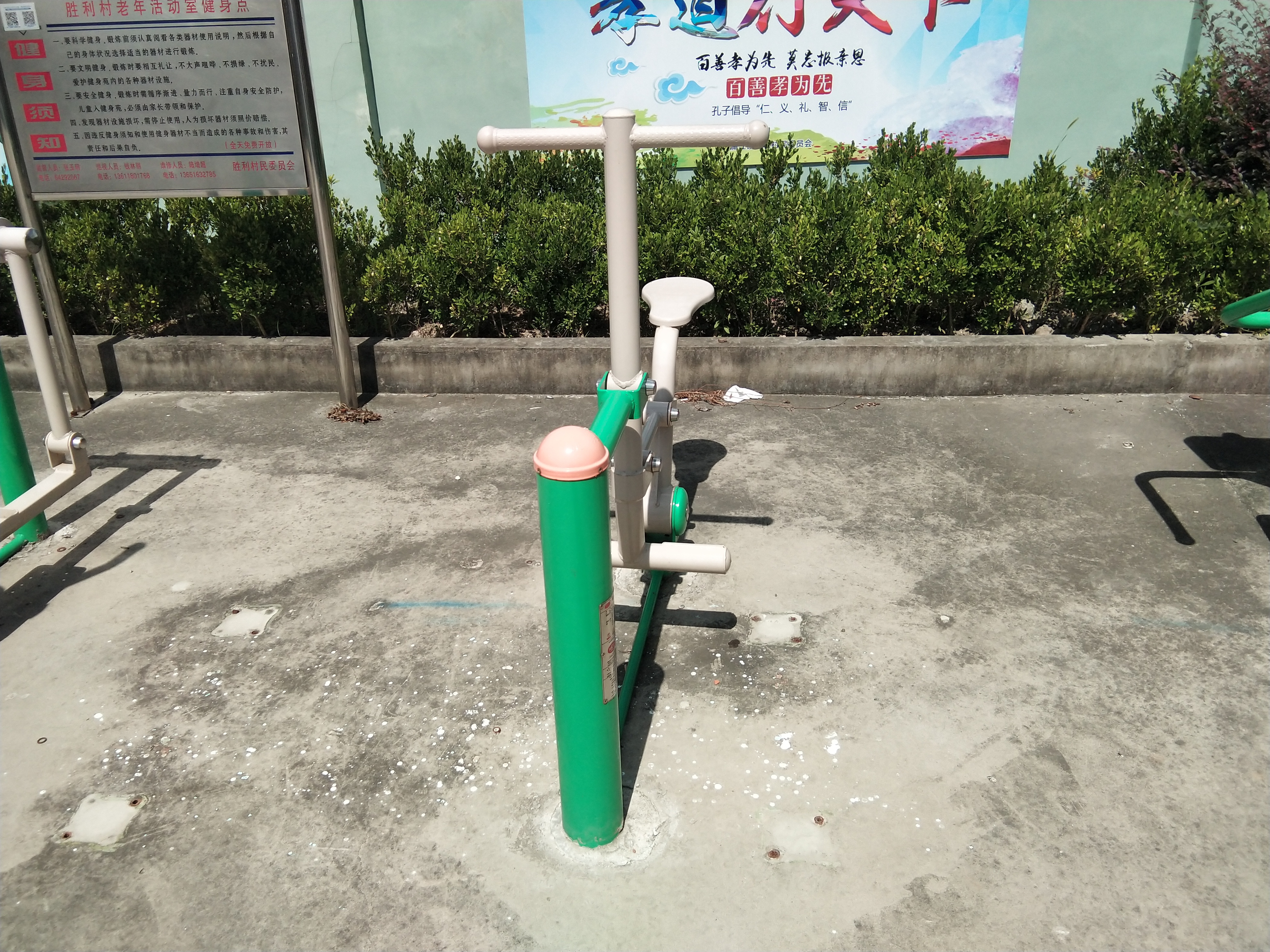 健騎機