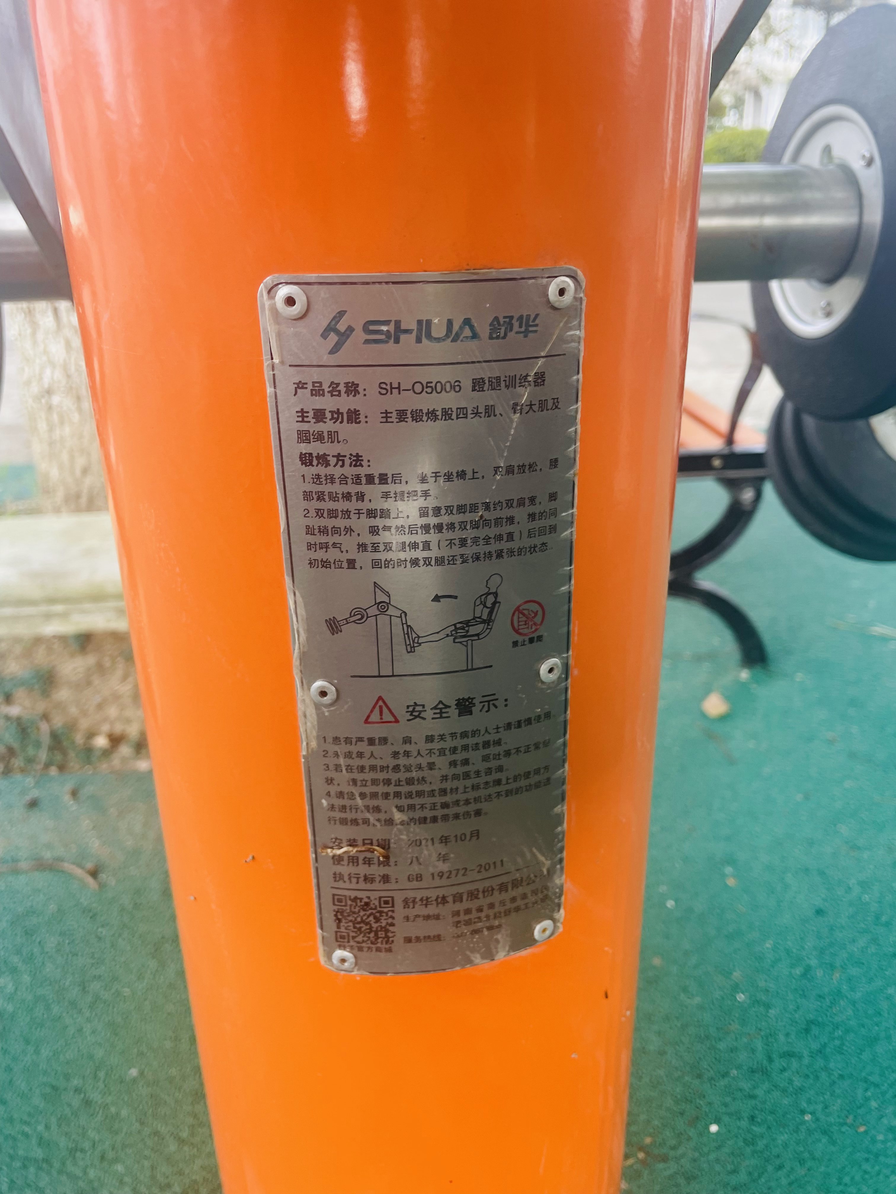 蹬力訓練器