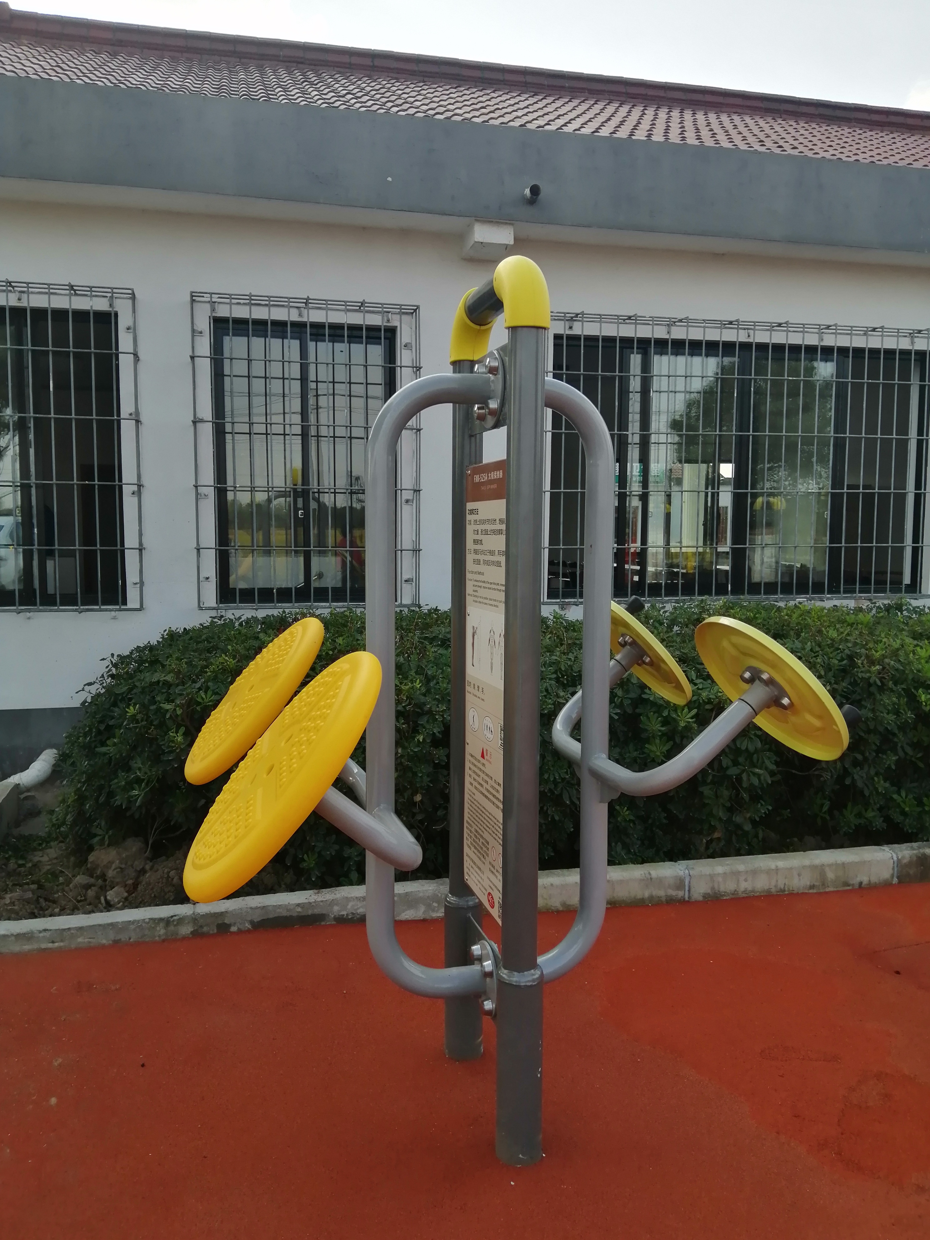 太極揉推器
