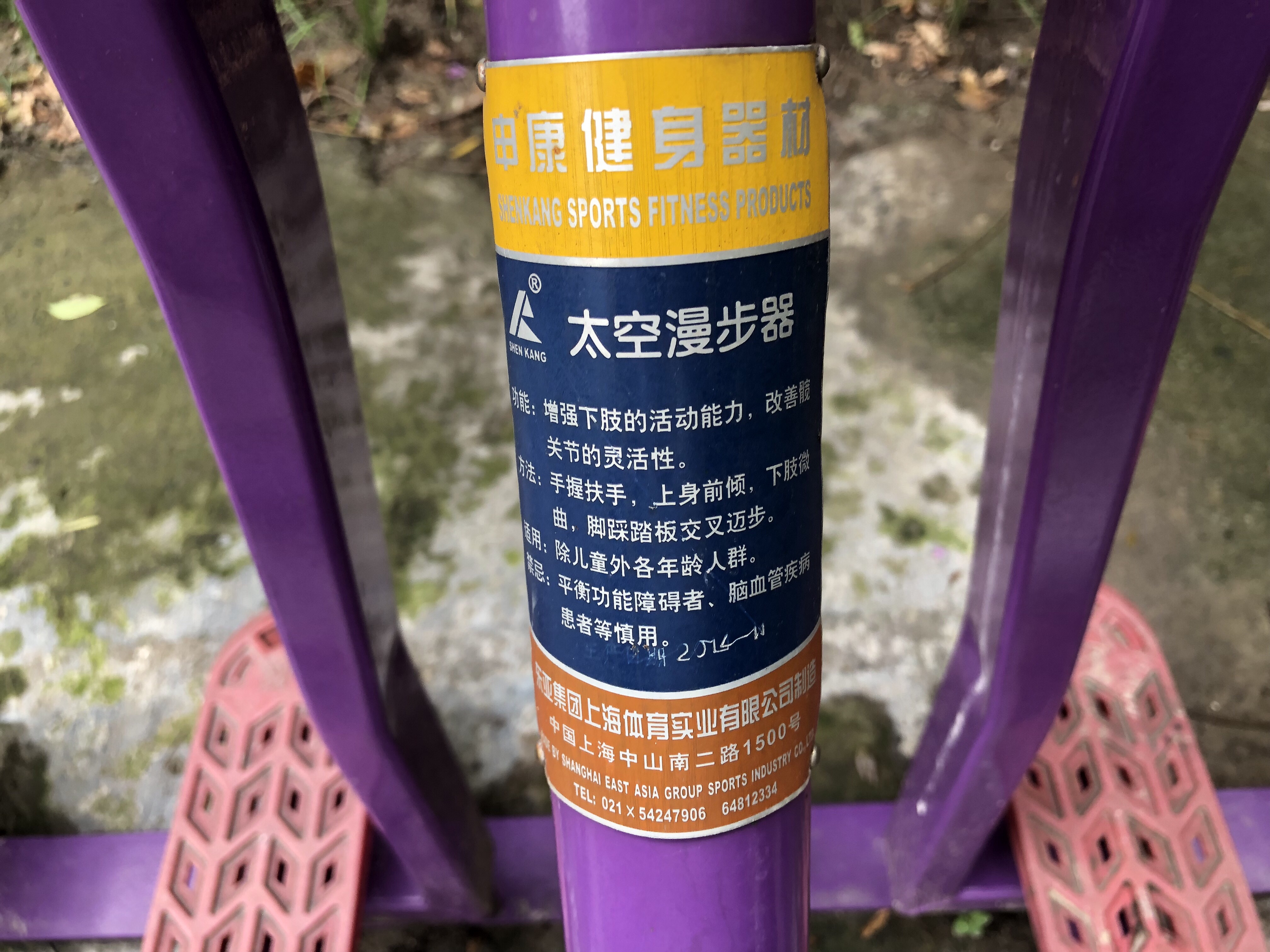 太空漫步器
