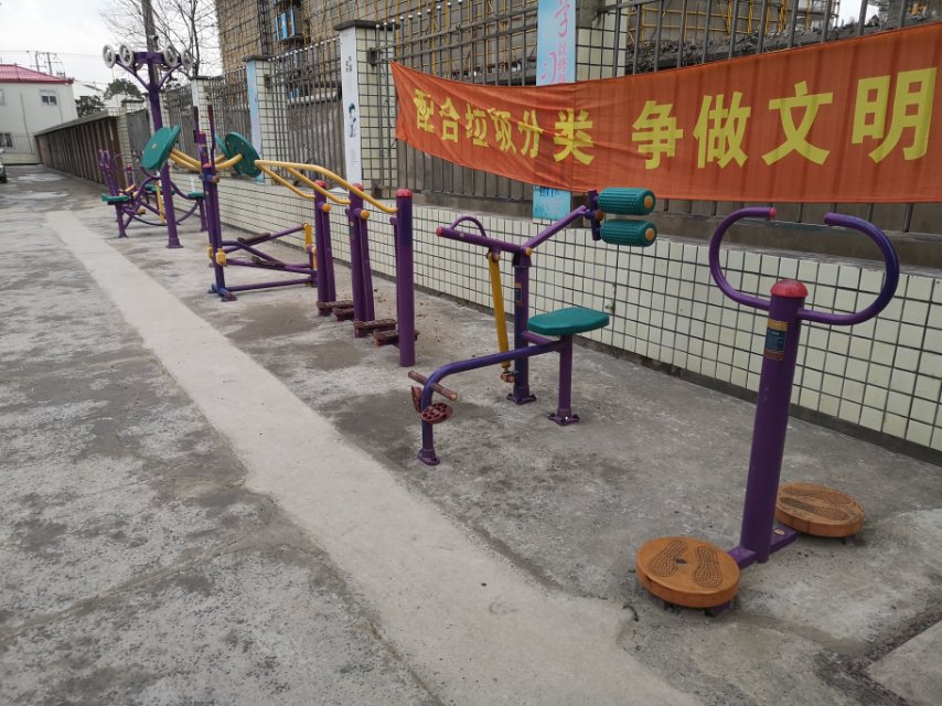 泰東新村市民益智健身苑點