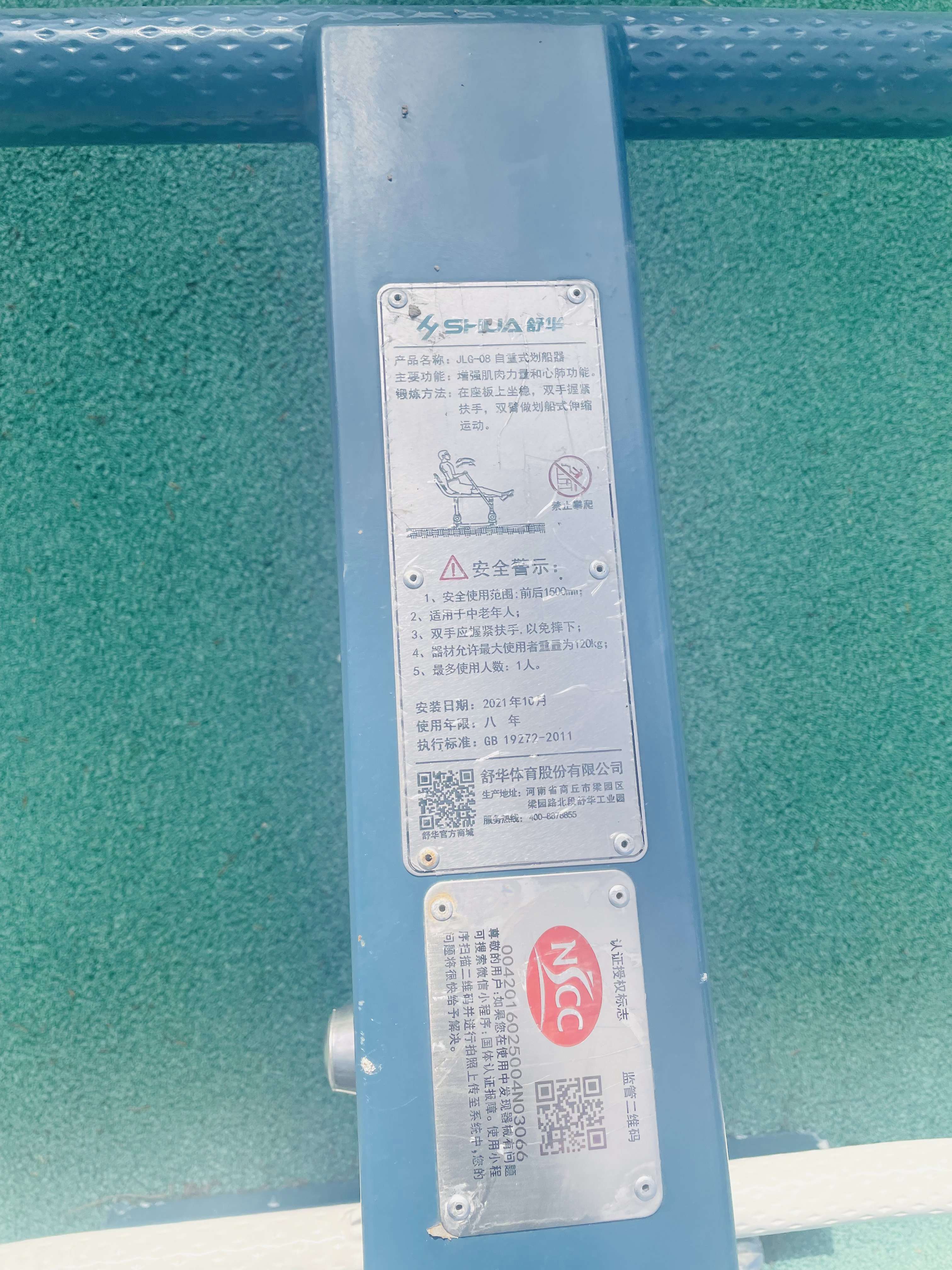 自重式劃船器