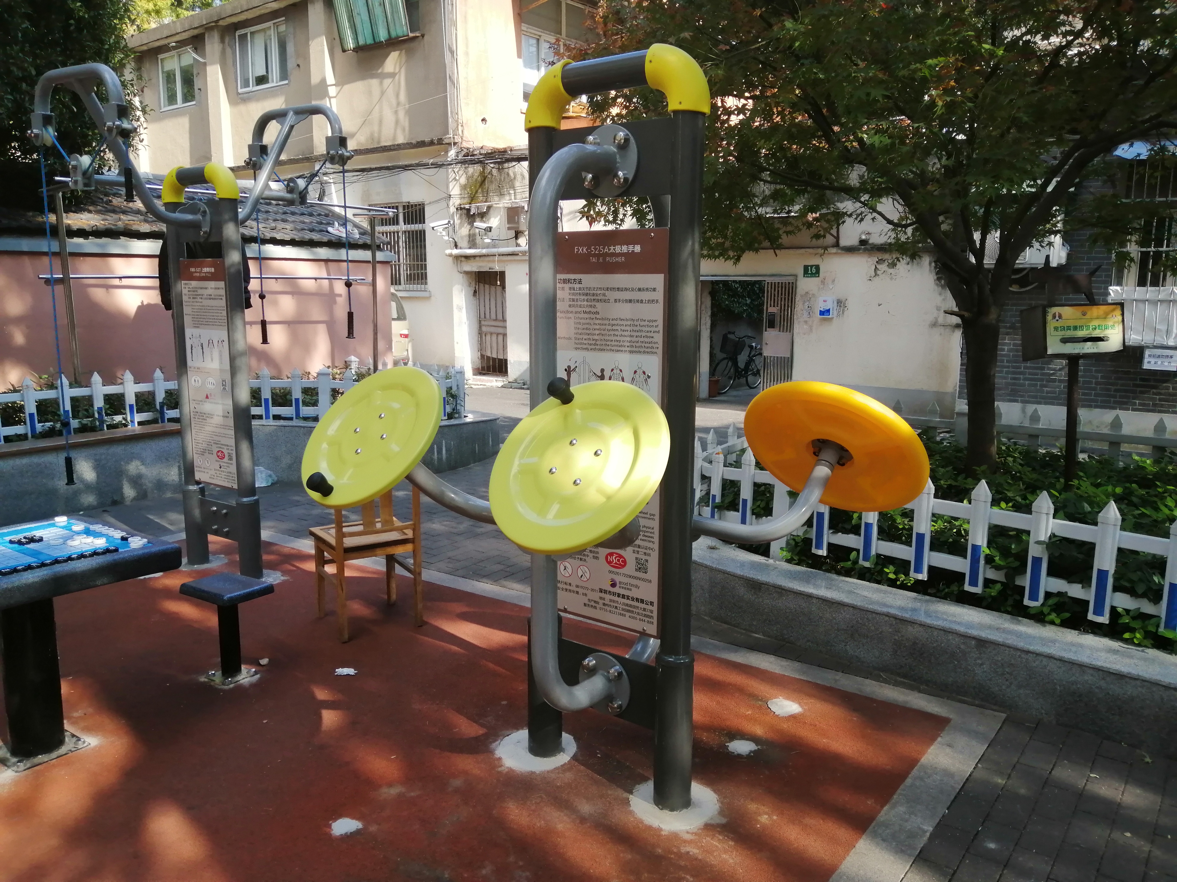 太極推手器