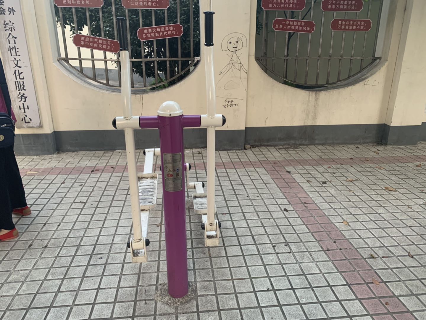 橢圓機