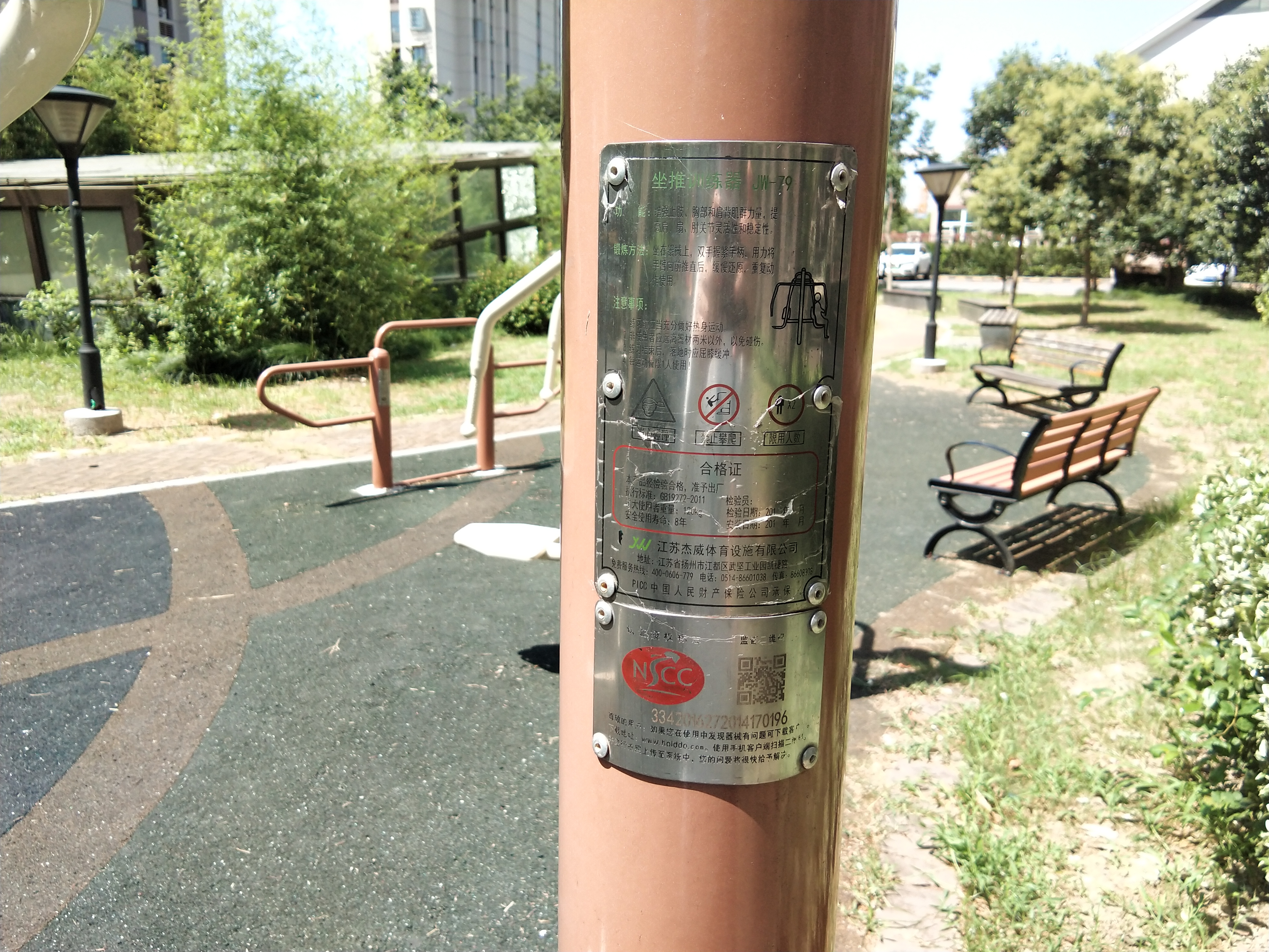 坐推訓練器