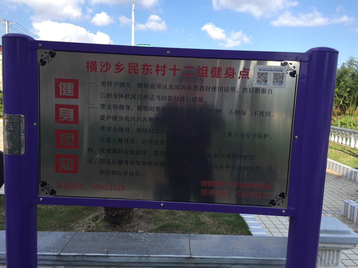 告示牌
