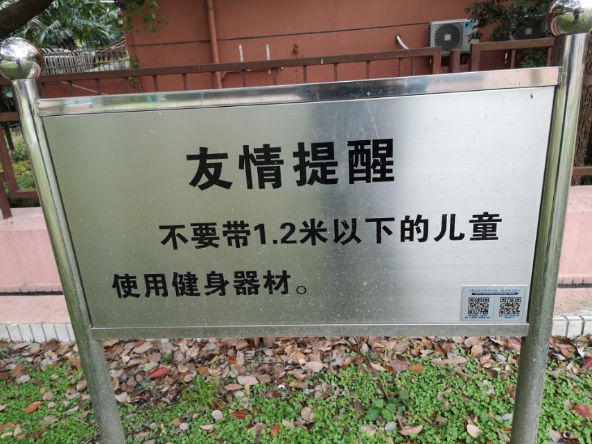 丁香園健身點