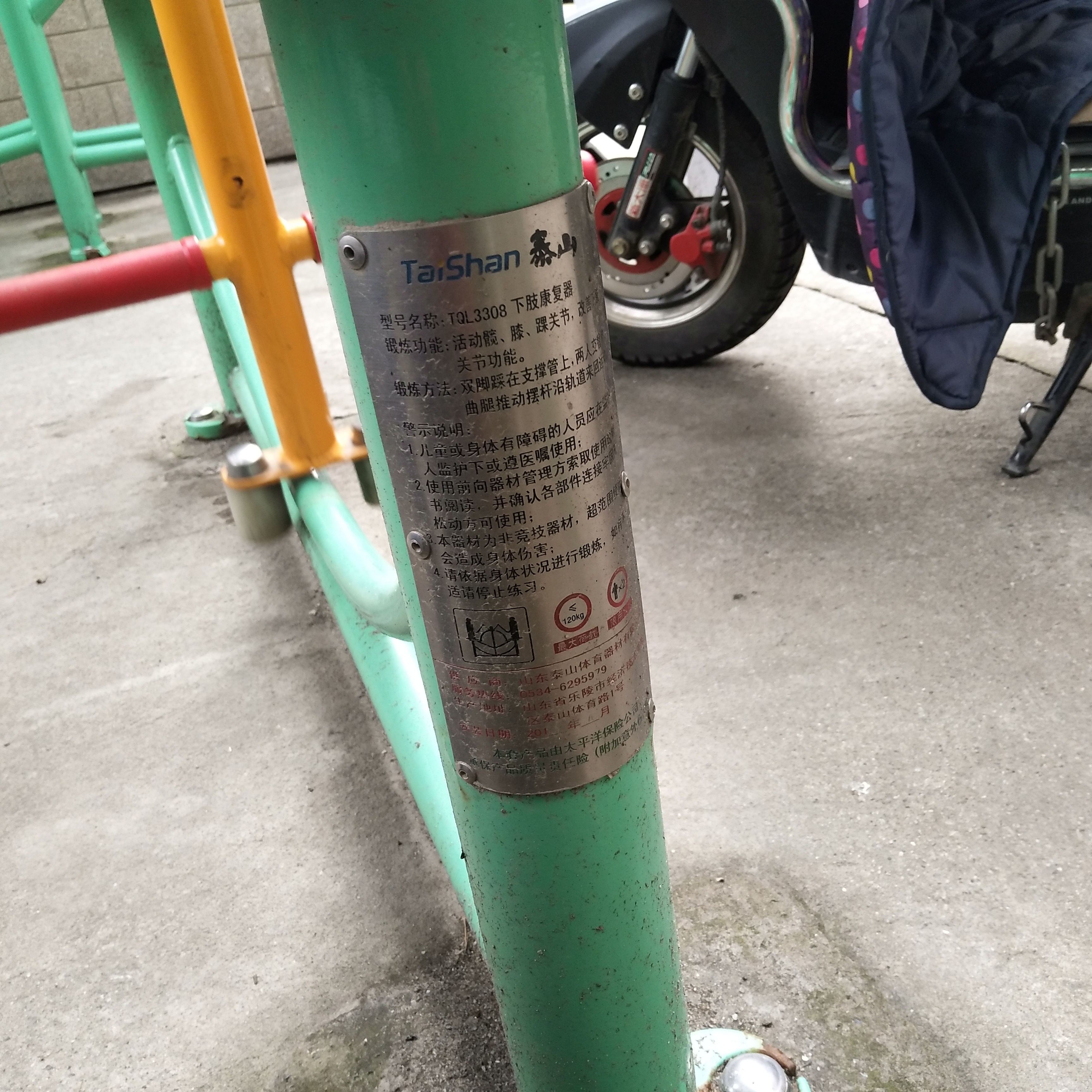 下肢康復器