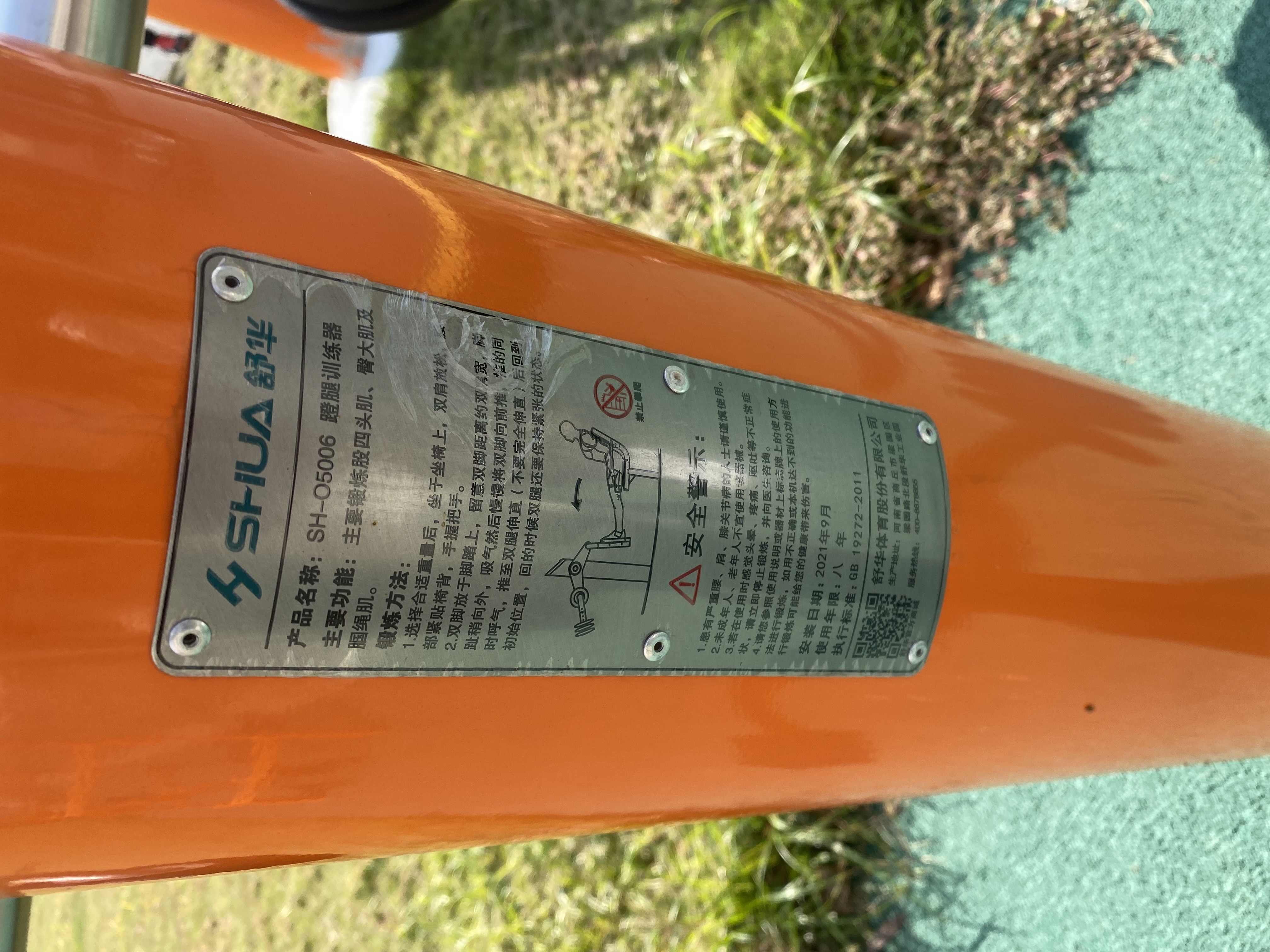 蹬力訓練器