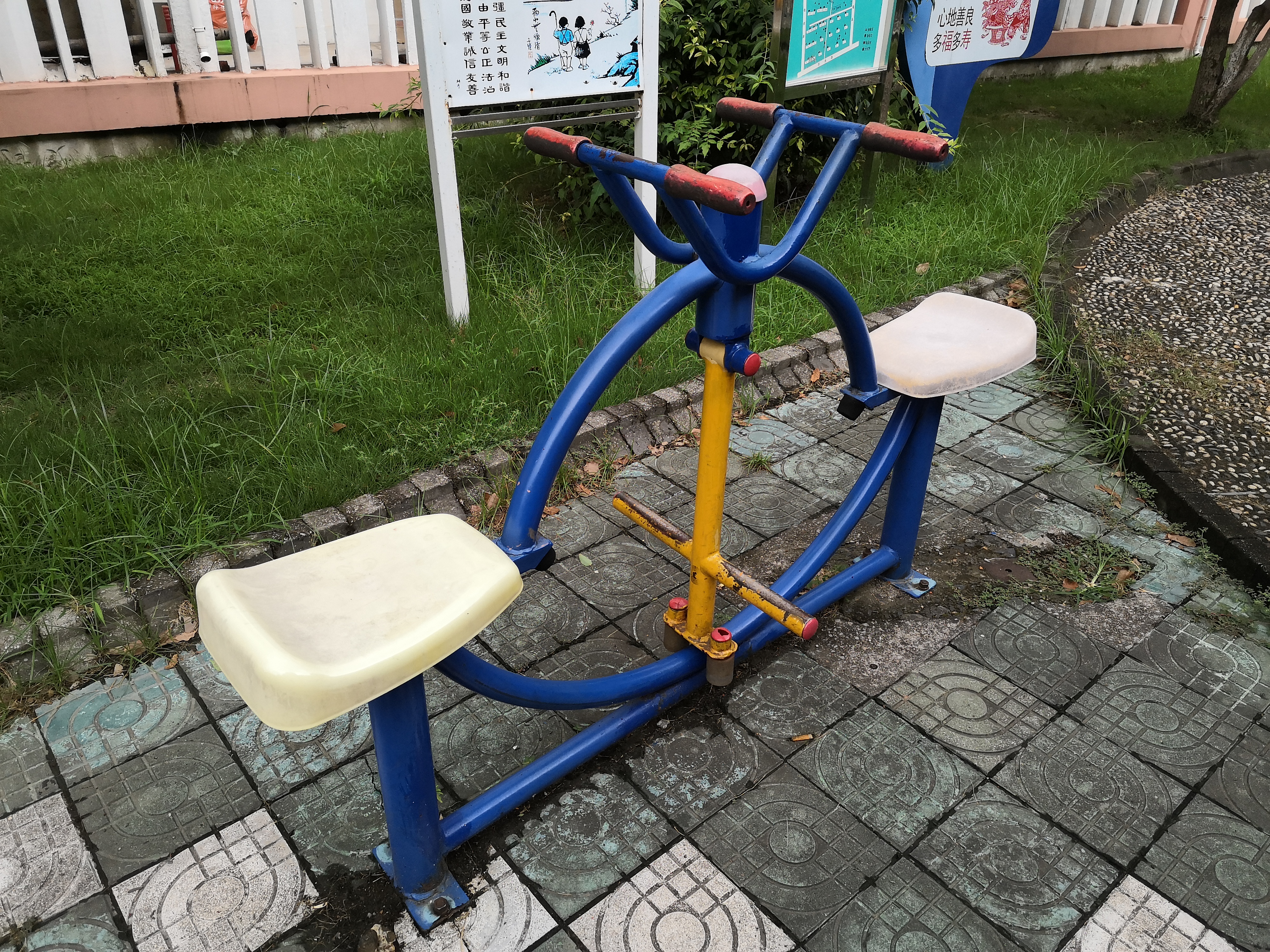 其 它