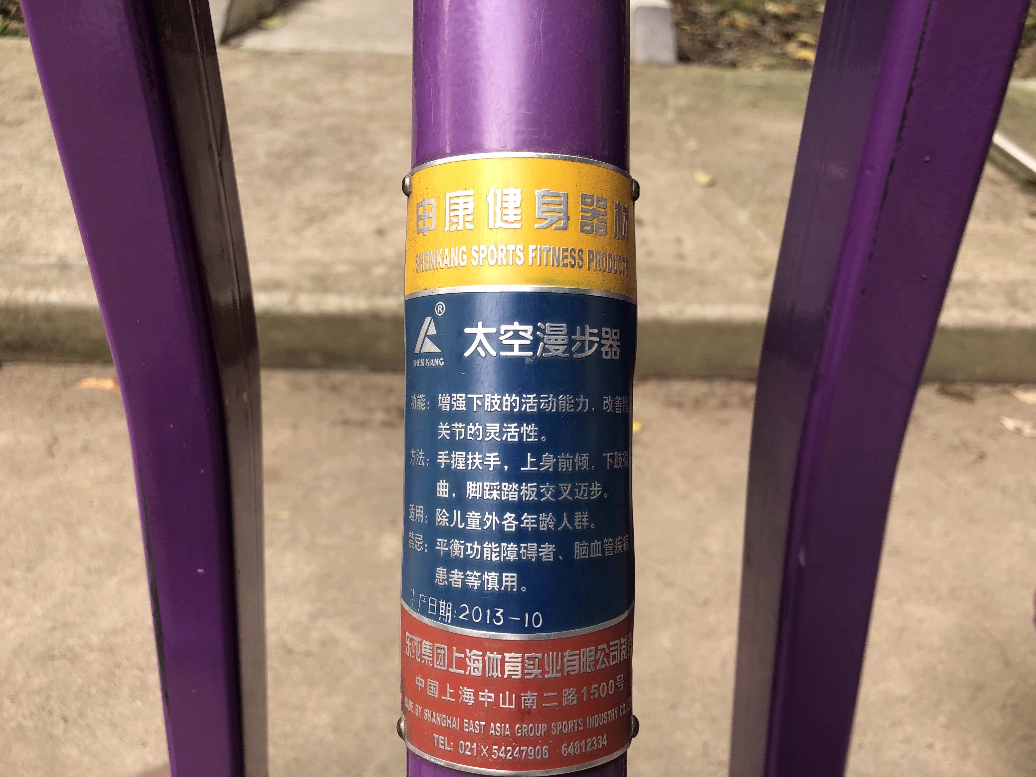 太空漫步器