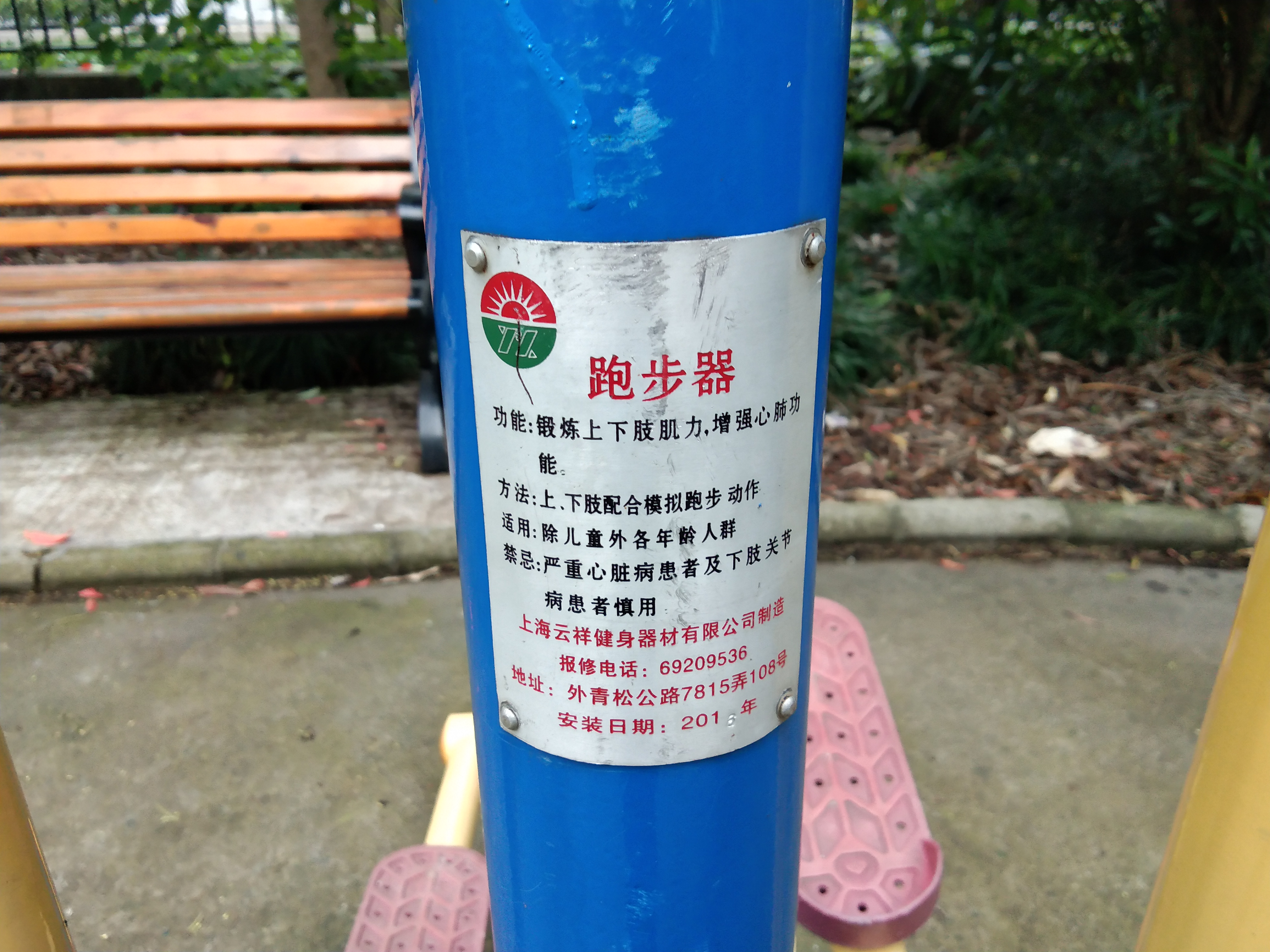 跑步器