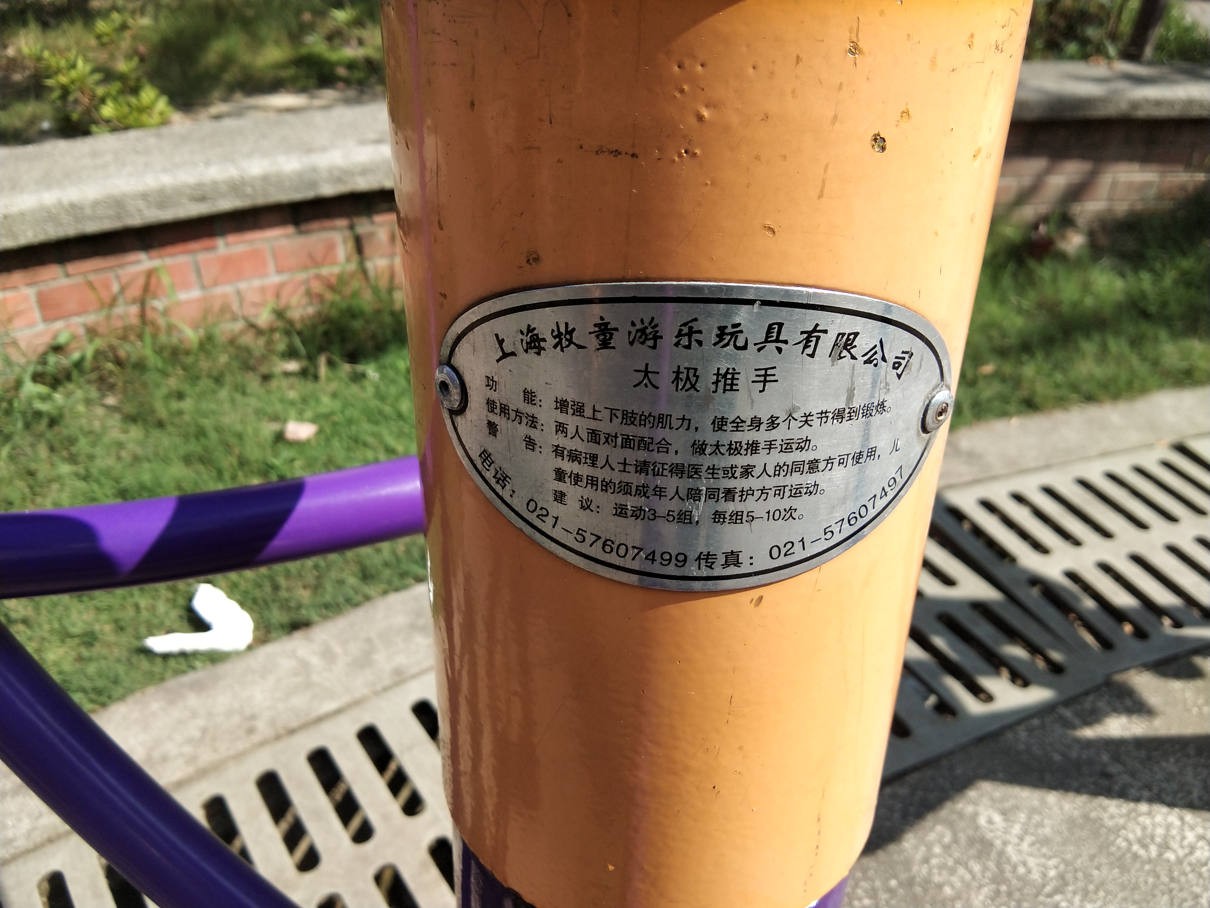 太極推手