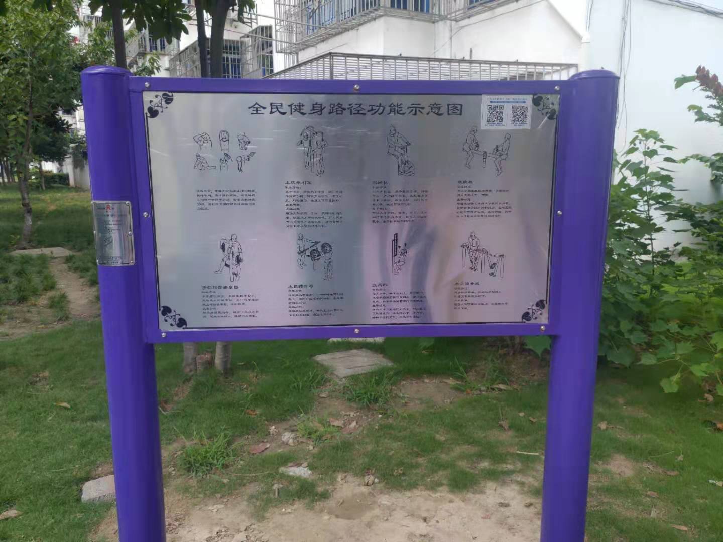 告示牌