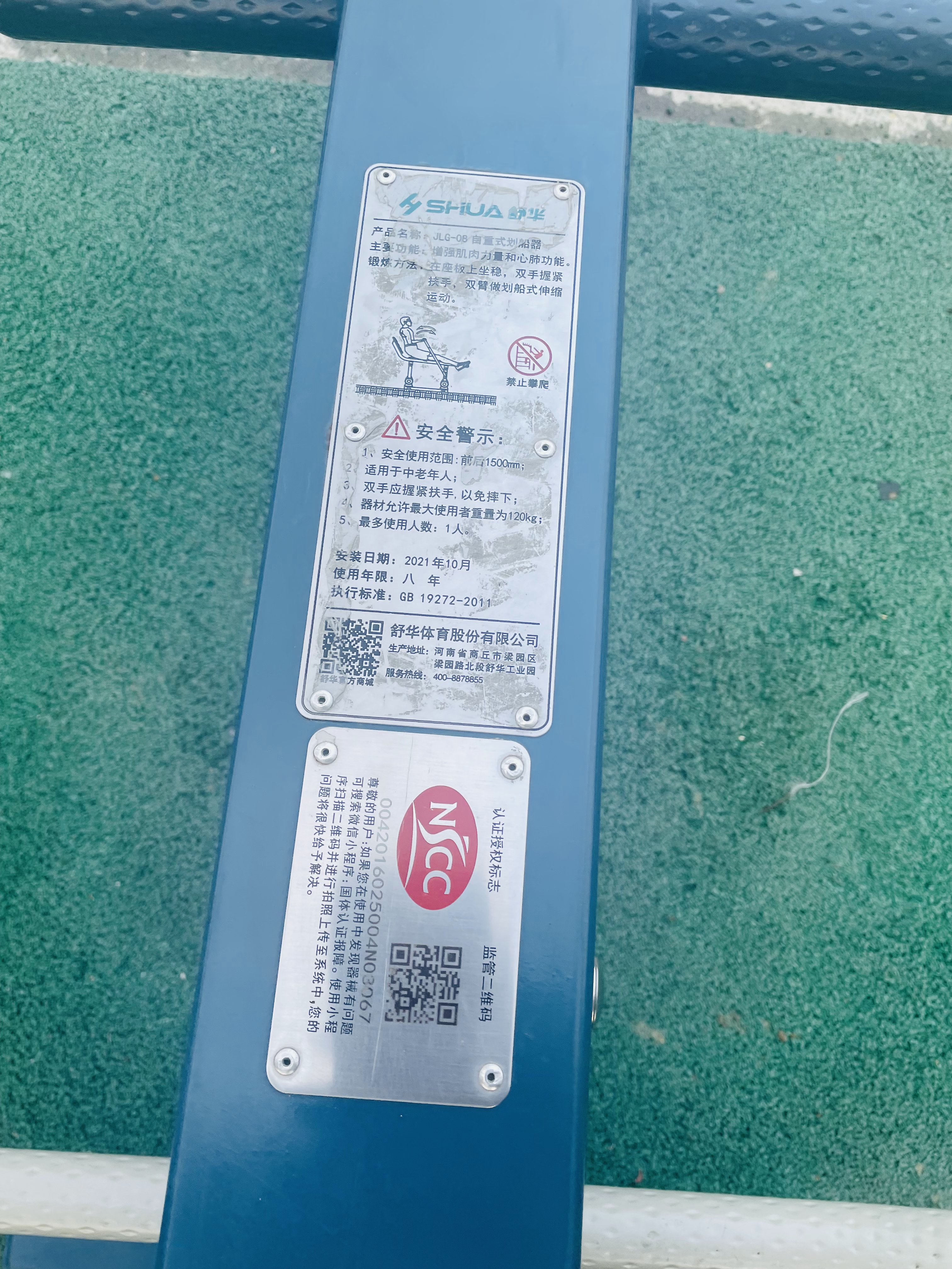 自重式劃船器