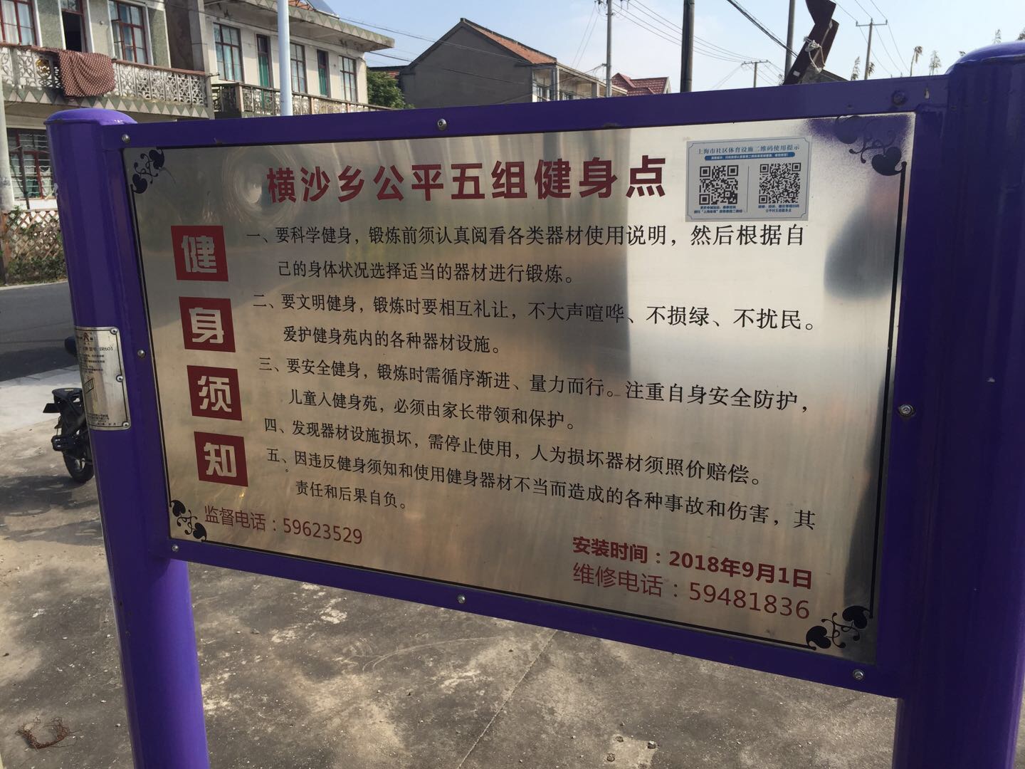 告示牌