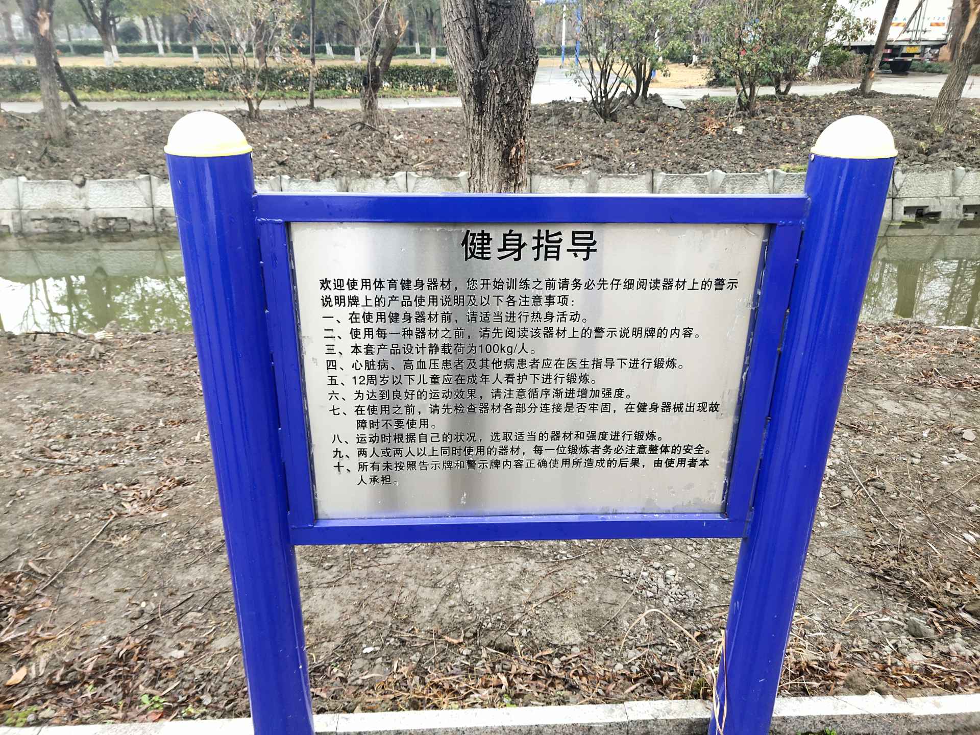 范家村健身點