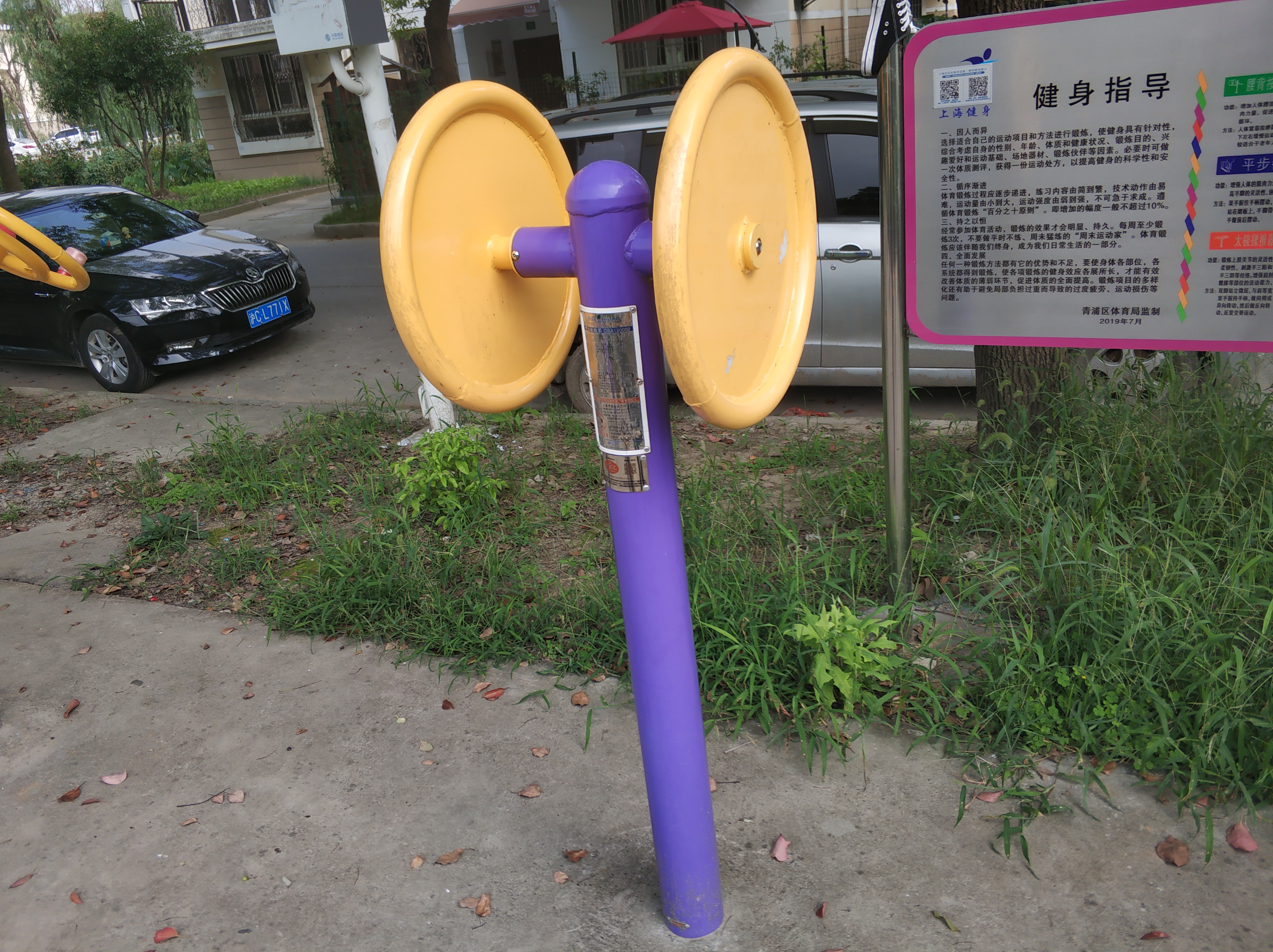 臂力訓練器