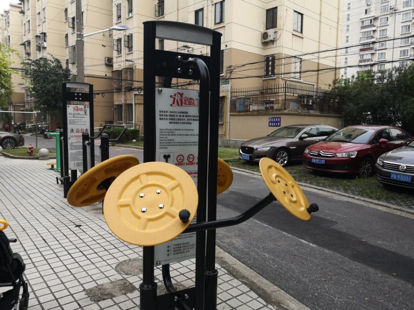 太極推揉器